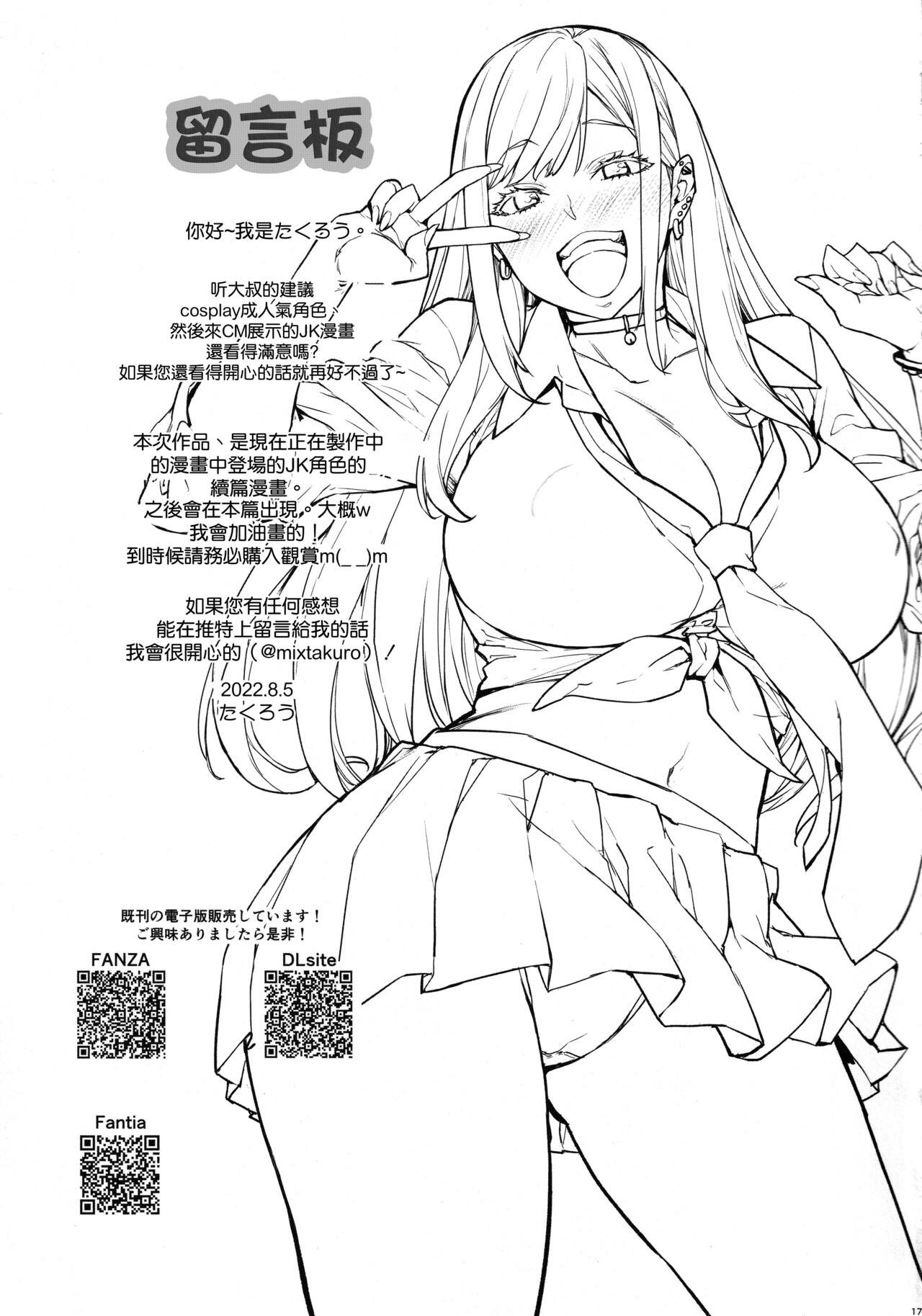 (C100) [Mix Fry (Takurou)] Marin Cos Ecchi | Cosplay Erotico con Marin (Sono Bisque Doll wa Koi o Suru) [Italian] numero di immagine  16