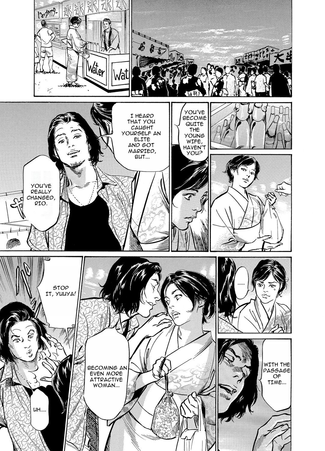 [Hazuki Kaoru] Chijoku Chikan Midara ni Aegu Onna-tachia 5 [English] numero di immagine  6