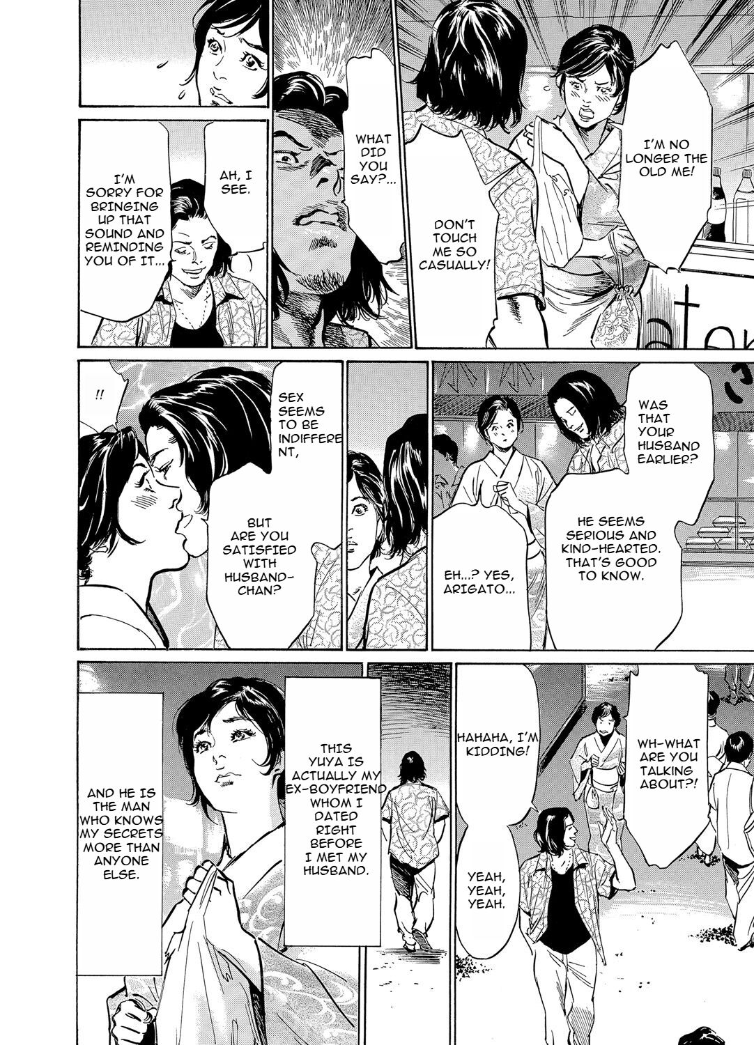 [Hazuki Kaoru] Chijoku Chikan Midara ni Aegu Onna-tachia 5 [English] numero di immagine  7