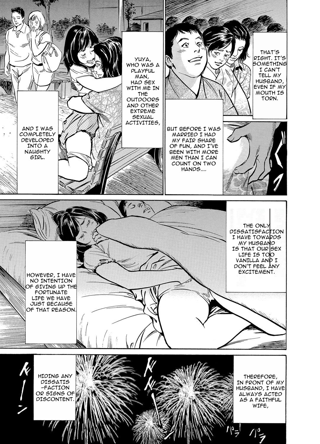 [Hazuki Kaoru] Chijoku Chikan Midara ni Aegu Onna-tachia 5 [English] numero di immagine  10