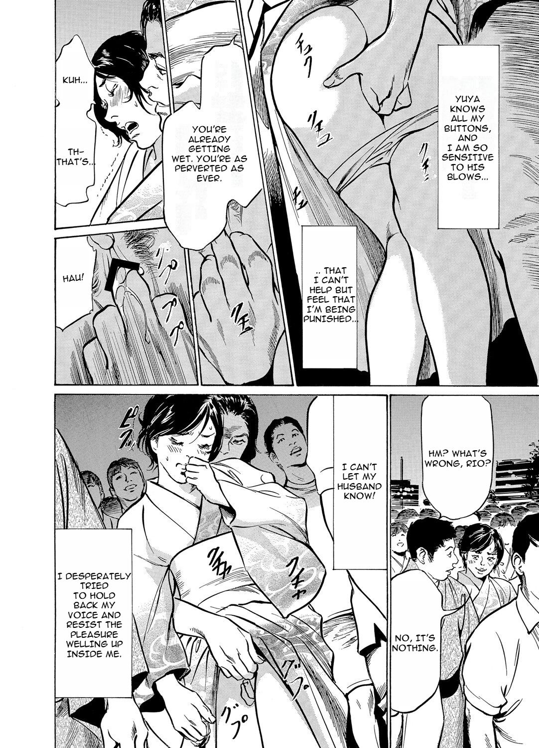 [Hazuki Kaoru] Chijoku Chikan Midara ni Aegu Onna-tachia 5 [English] numero di immagine  13