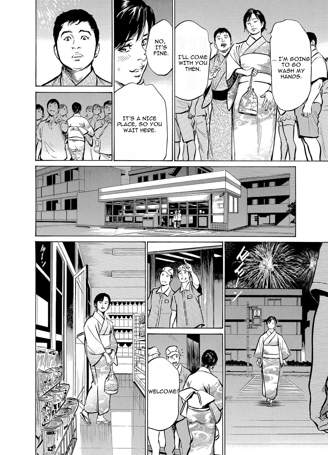 [Hazuki Kaoru] Chijoku Chikan Midara ni Aegu Onna-tachia 5 [English] numero di immagine  19