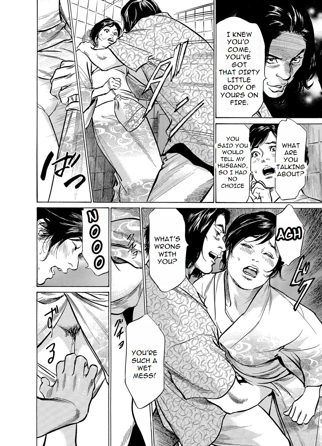 [Hazuki Kaoru] Chijoku Chikan Midara ni Aegu Onna-tachia 5 [English] numero di immagine  21