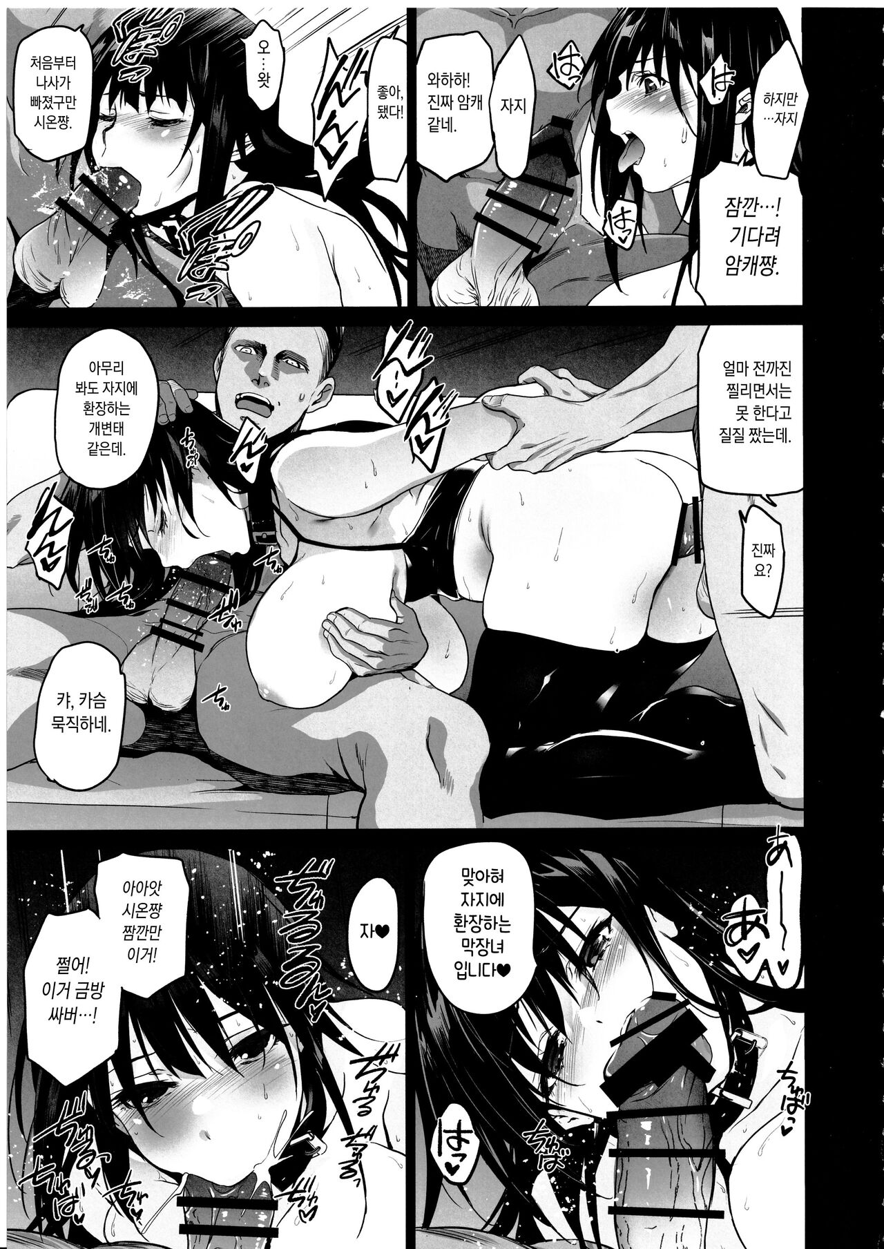 [Jingai Makyou (Inue Shinsuke)] Otonari no Nie Yon [Korean] numero di immagine  14