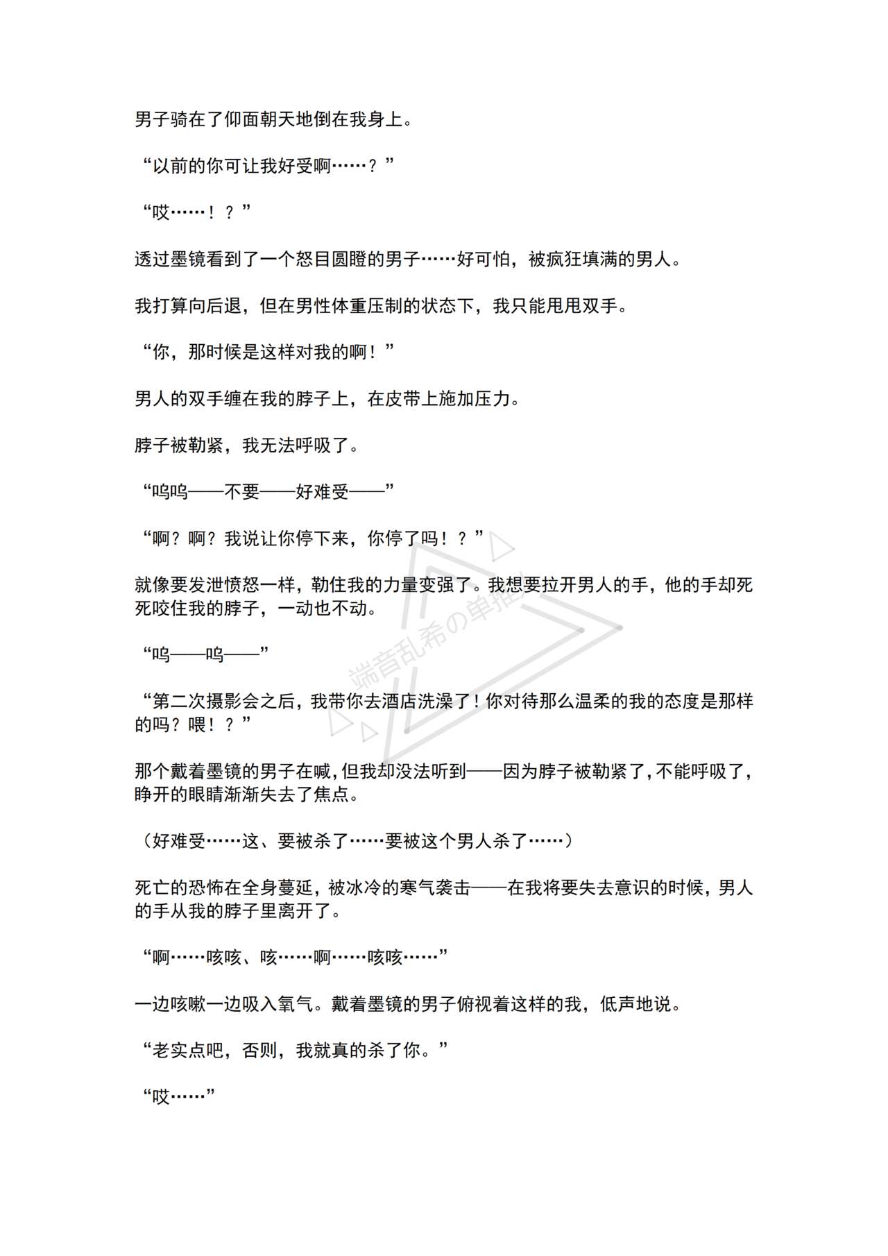 [No Future (Hashine Ranki, Ariuo)] Mahou Shoujo Prism Shirley 4 Mahoushoujo no Mirai ～Tatakai no Hateni Arumono～ [Chinese] [端音乱希の单推人个人汉化/AKwoL汉化组] imagen número 16