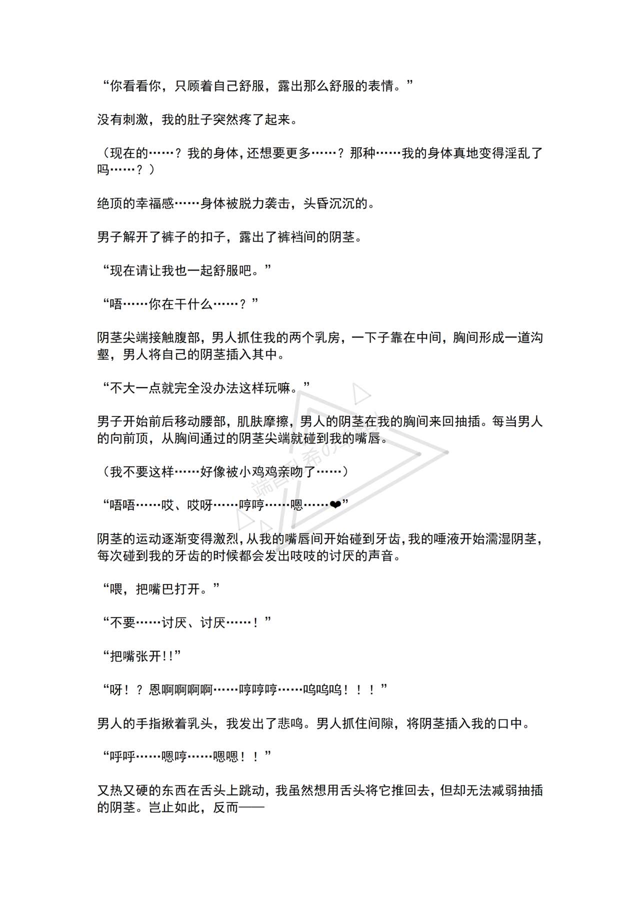 [No Future (Hashine Ranki, Ariuo)] Mahou Shoujo Prism Shirley 4 Mahoushoujo no Mirai ～Tatakai no Hateni Arumono～ [Chinese] [端音乱希の单推人个人汉化/AKwoL汉化组] imagen número 19