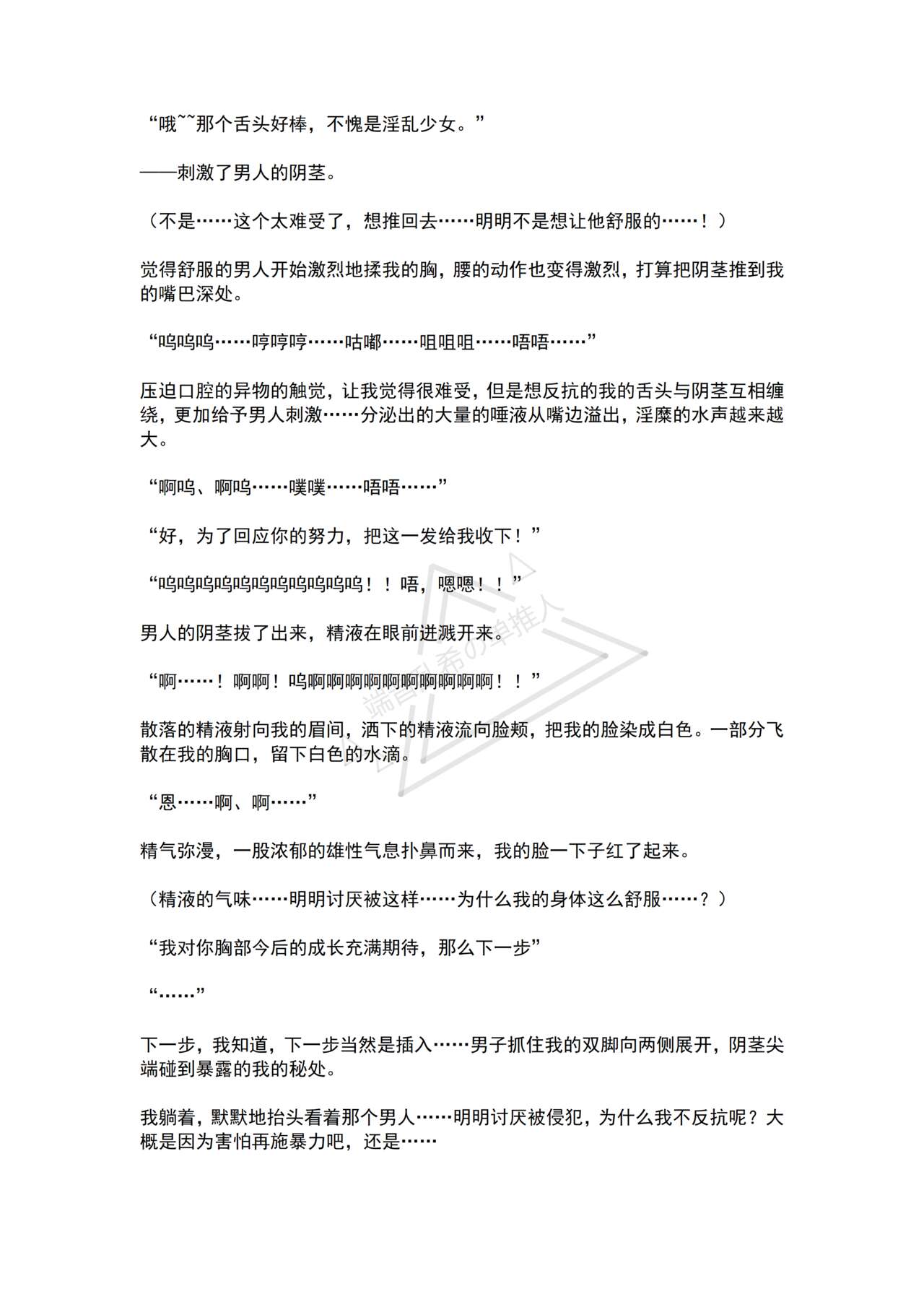 [No Future (Hashine Ranki, Ariuo)] Mahou Shoujo Prism Shirley 4 Mahoushoujo no Mirai ～Tatakai no Hateni Arumono～ [Chinese] [端音乱希の单推人个人汉化/AKwoL汉化组] imagen número 20