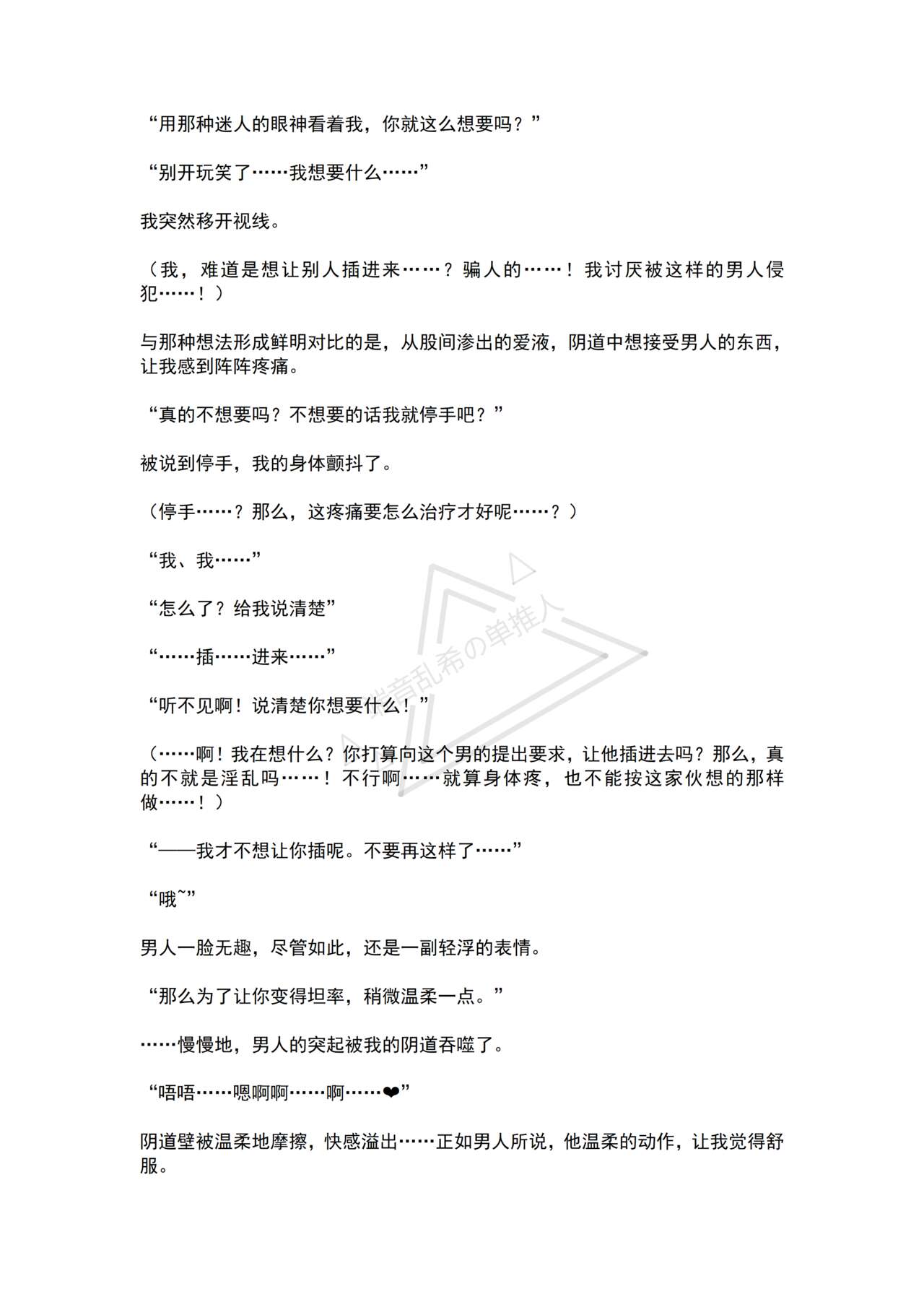 [No Future (Hashine Ranki, Ariuo)] Mahou Shoujo Prism Shirley 4 Mahoushoujo no Mirai ～Tatakai no Hateni Arumono～ [Chinese] [端音乱希の单推人个人汉化/AKwoL汉化组] imagen número 21