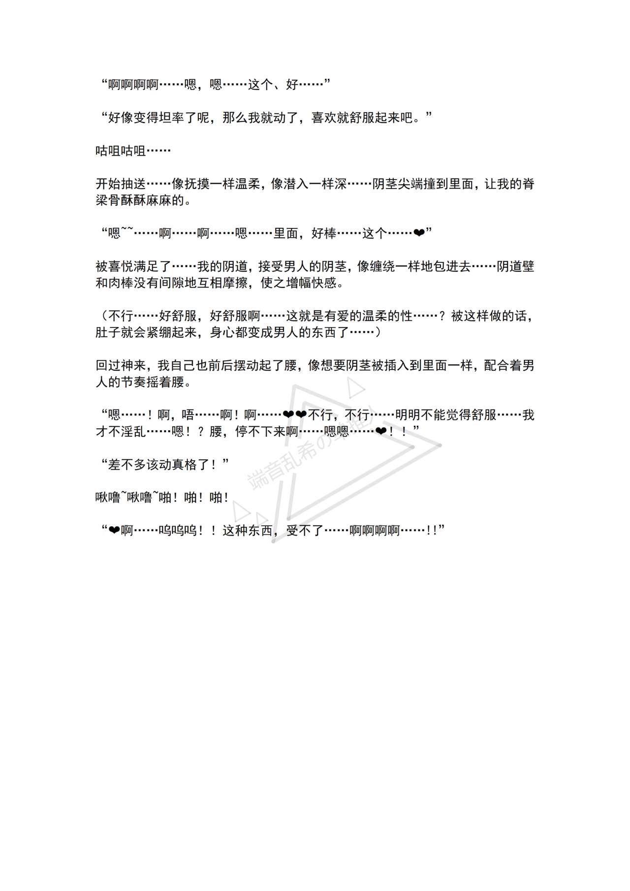 [No Future (Hashine Ranki, Ariuo)] Mahou Shoujo Prism Shirley 4 Mahoushoujo no Mirai ～Tatakai no Hateni Arumono～ [Chinese] [端音乱希の单推人个人汉化/AKwoL汉化组] imagen número 22