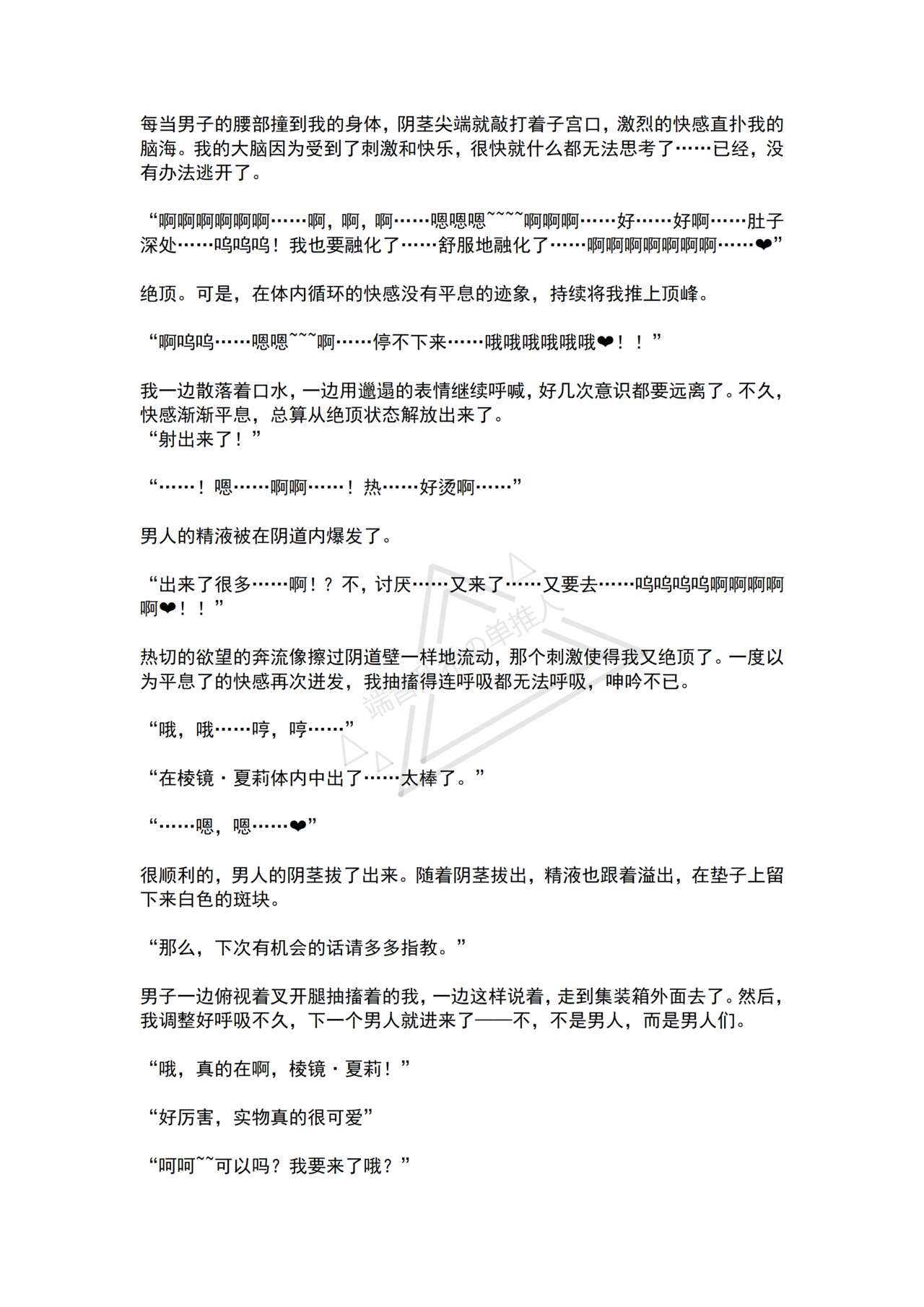 [No Future (Hashine Ranki, Ariuo)] Mahou Shoujo Prism Shirley 4 Mahoushoujo no Mirai ～Tatakai no Hateni Arumono～ [Chinese] [端音乱希の单推人个人汉化/AKwoL汉化组] imagen número 28