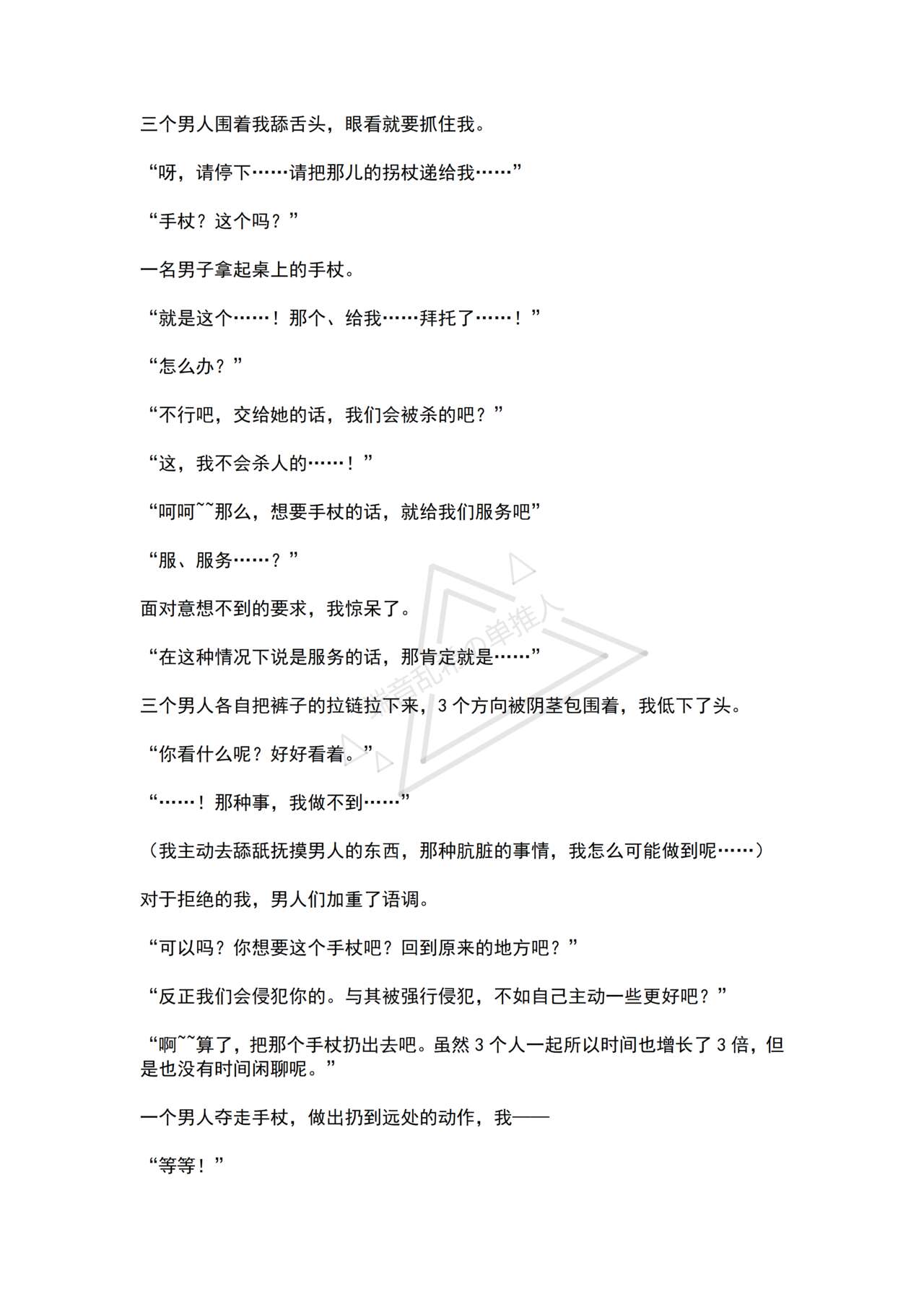 [No Future (Hashine Ranki, Ariuo)] Mahou Shoujo Prism Shirley 4 Mahoushoujo no Mirai ～Tatakai no Hateni Arumono～ [Chinese] [端音乱希の单推人个人汉化/AKwoL汉化组] imagen número 29