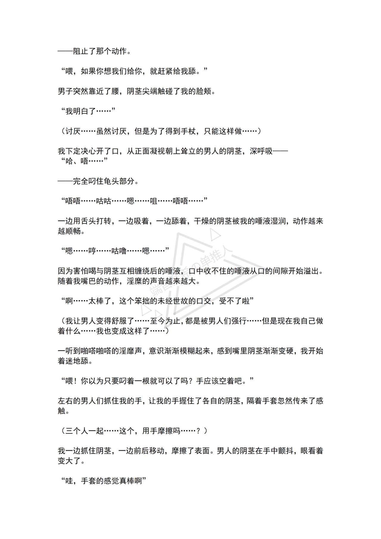 [No Future (Hashine Ranki, Ariuo)] Mahou Shoujo Prism Shirley 4 Mahoushoujo no Mirai ～Tatakai no Hateni Arumono～ [Chinese] [端音乱希の单推人个人汉化/AKwoL汉化组] imagen número 30