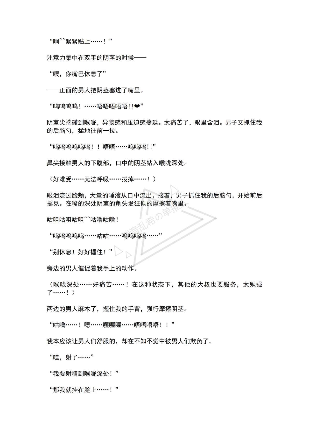 [No Future (Hashine Ranki, Ariuo)] Mahou Shoujo Prism Shirley 4 Mahoushoujo no Mirai ～Tatakai no Hateni Arumono～ [Chinese] [端音乱希の单推人个人汉化/AKwoL汉化组] imagen número 31