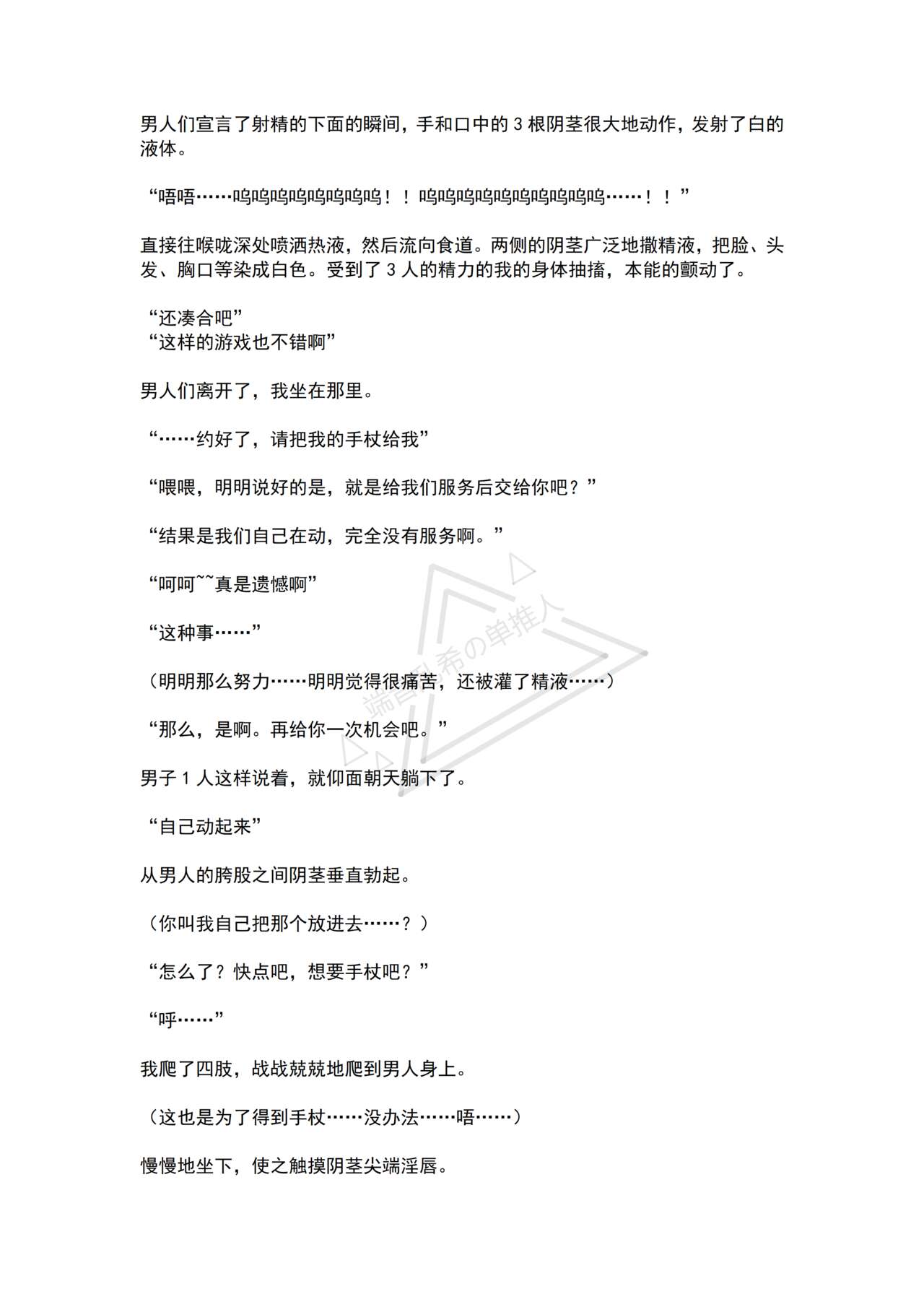 [No Future (Hashine Ranki, Ariuo)] Mahou Shoujo Prism Shirley 4 Mahoushoujo no Mirai ～Tatakai no Hateni Arumono～ [Chinese] [端音乱希の单推人个人汉化/AKwoL汉化组] imagen número 32