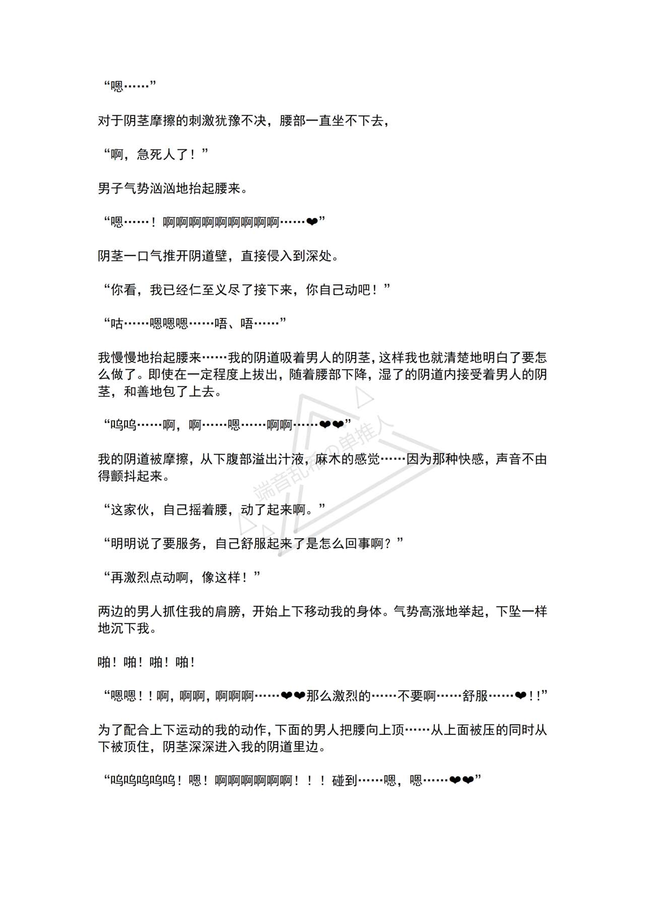 [No Future (Hashine Ranki, Ariuo)] Mahou Shoujo Prism Shirley 4 Mahoushoujo no Mirai ～Tatakai no Hateni Arumono～ [Chinese] [端音乱希の单推人个人汉化/AKwoL汉化组] imagen número 33