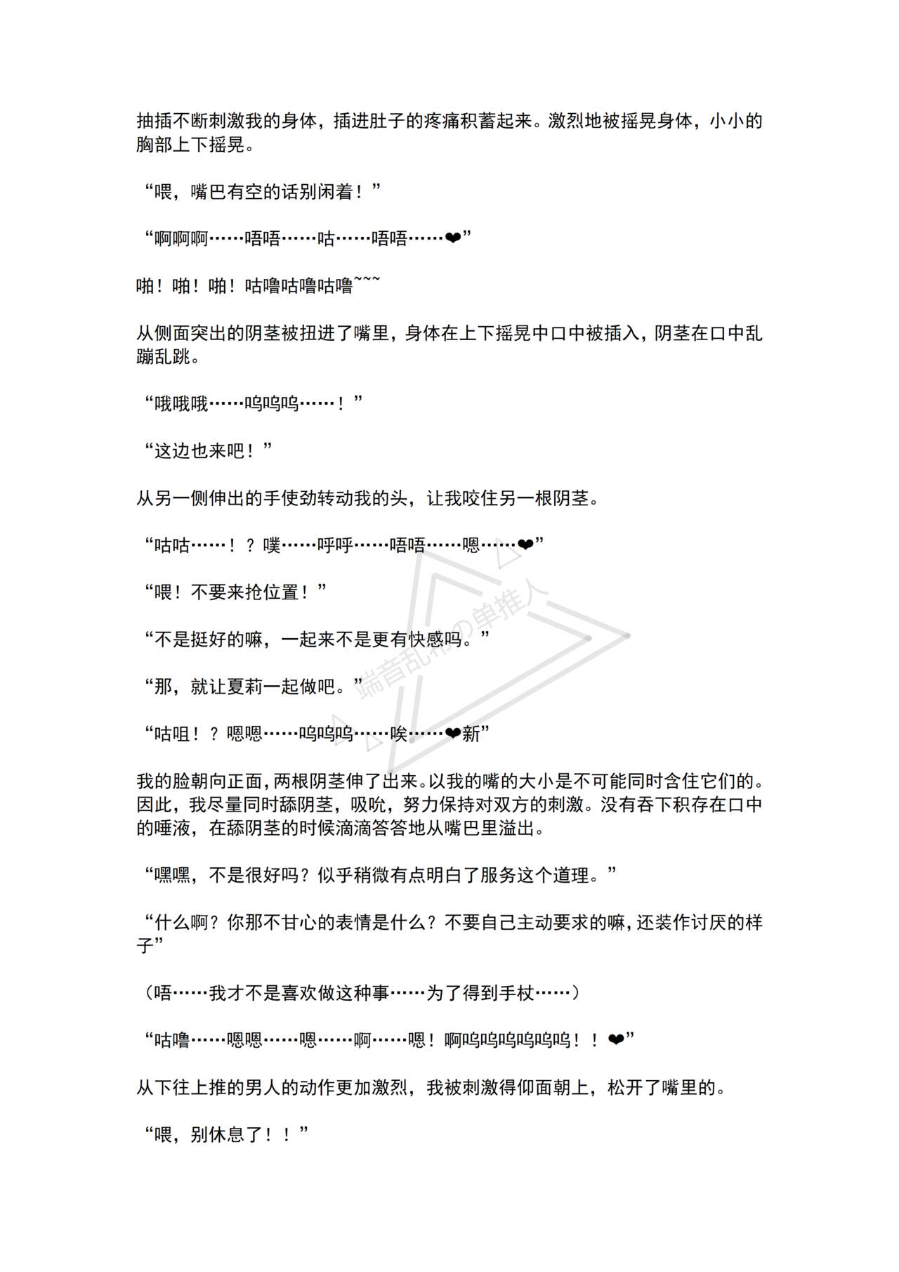 [No Future (Hashine Ranki, Ariuo)] Mahou Shoujo Prism Shirley 4 Mahoushoujo no Mirai ～Tatakai no Hateni Arumono～ [Chinese] [端音乱希の单推人个人汉化/AKwoL汉化组] imagen número 34