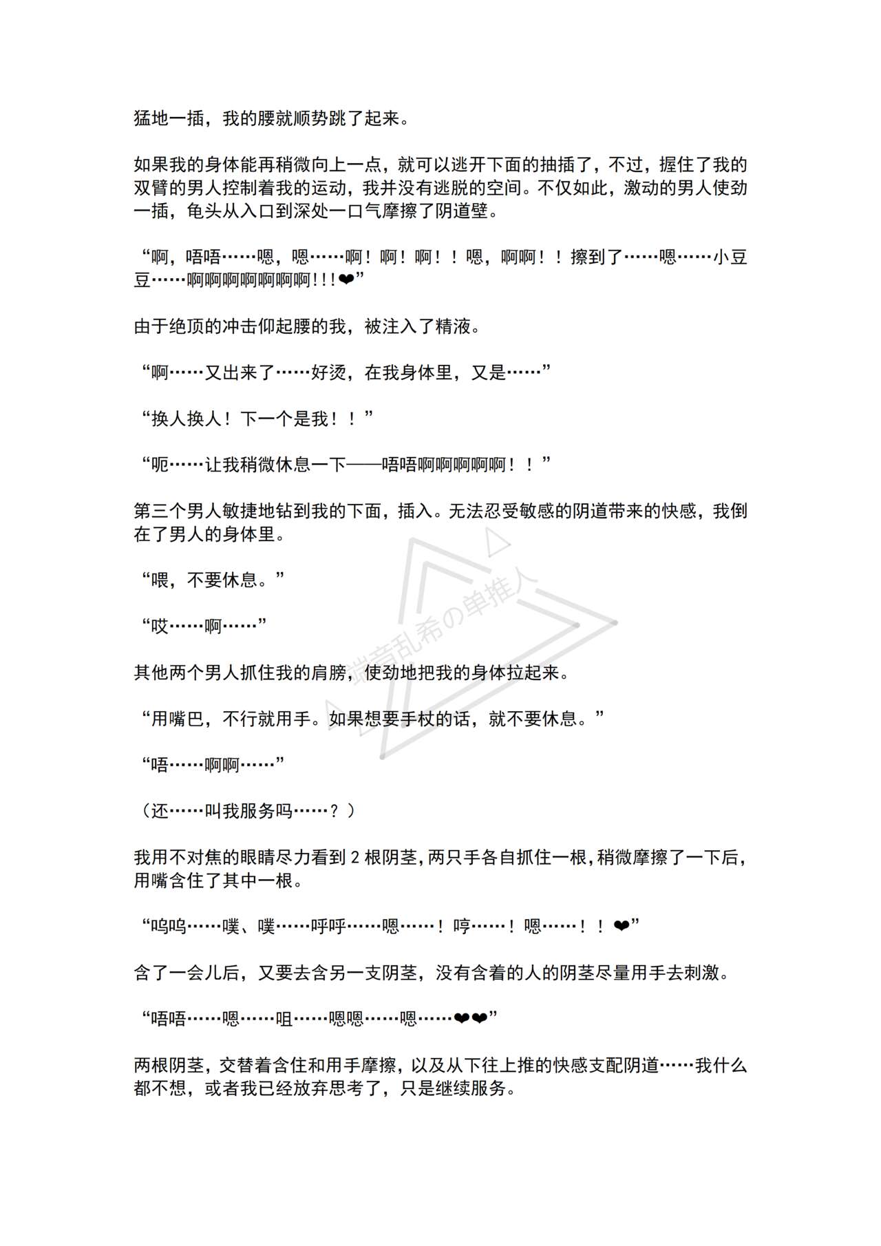 [No Future (Hashine Ranki, Ariuo)] Mahou Shoujo Prism Shirley 4 Mahoushoujo no Mirai ～Tatakai no Hateni Arumono～ [Chinese] [端音乱希の单推人个人汉化/AKwoL汉化组] imagen número 37