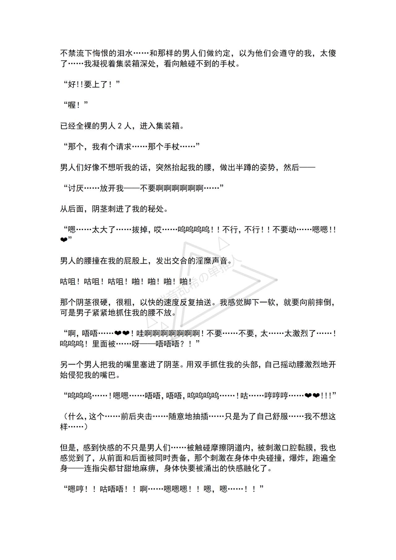 [No Future (Hashine Ranki, Ariuo)] Mahou Shoujo Prism Shirley 4 Mahoushoujo no Mirai ～Tatakai no Hateni Arumono～ [Chinese] [端音乱希の单推人个人汉化/AKwoL汉化组] imagen número 39