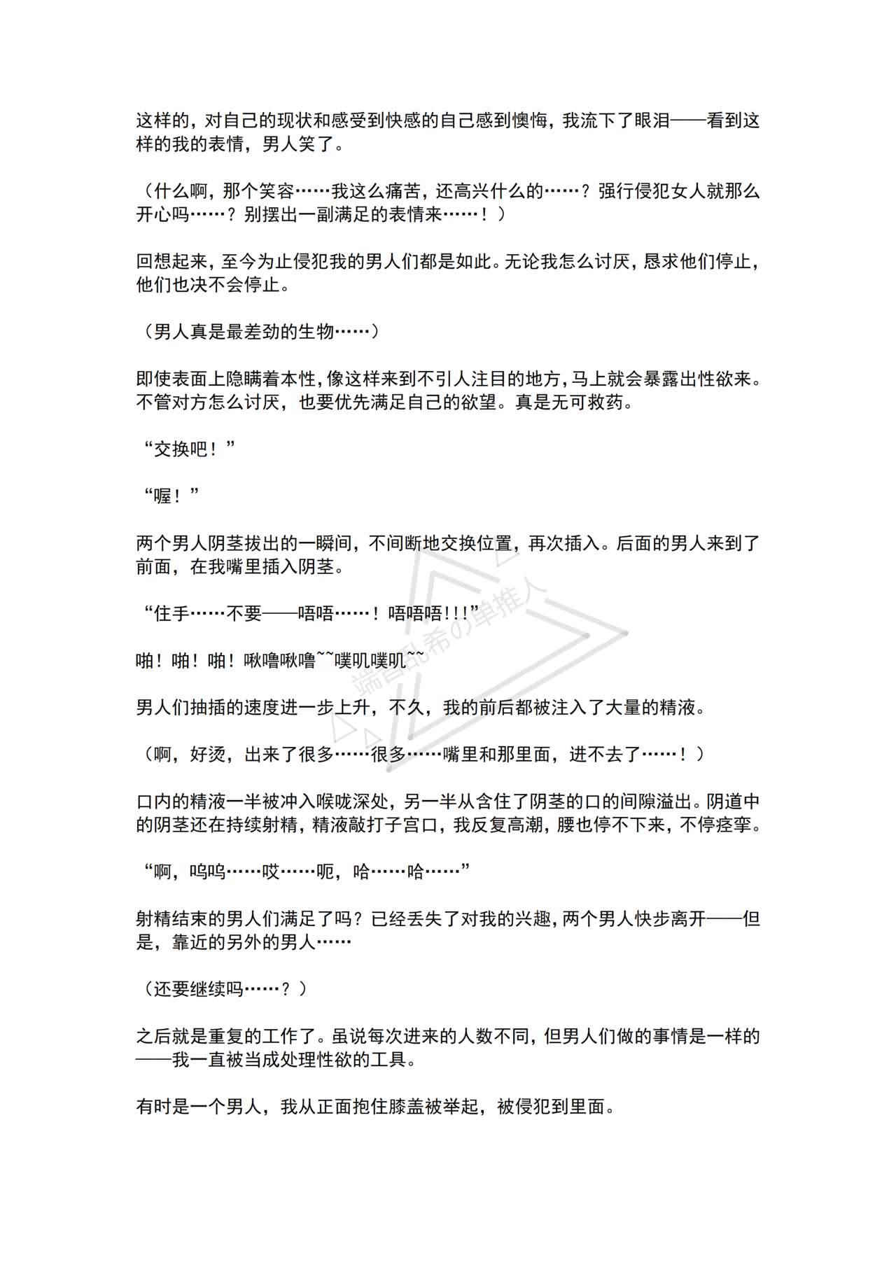 [No Future (Hashine Ranki, Ariuo)] Mahou Shoujo Prism Shirley 4 Mahoushoujo no Mirai ～Tatakai no Hateni Arumono～ [Chinese] [端音乱希の单推人个人汉化/AKwoL汉化组] imagen número 40