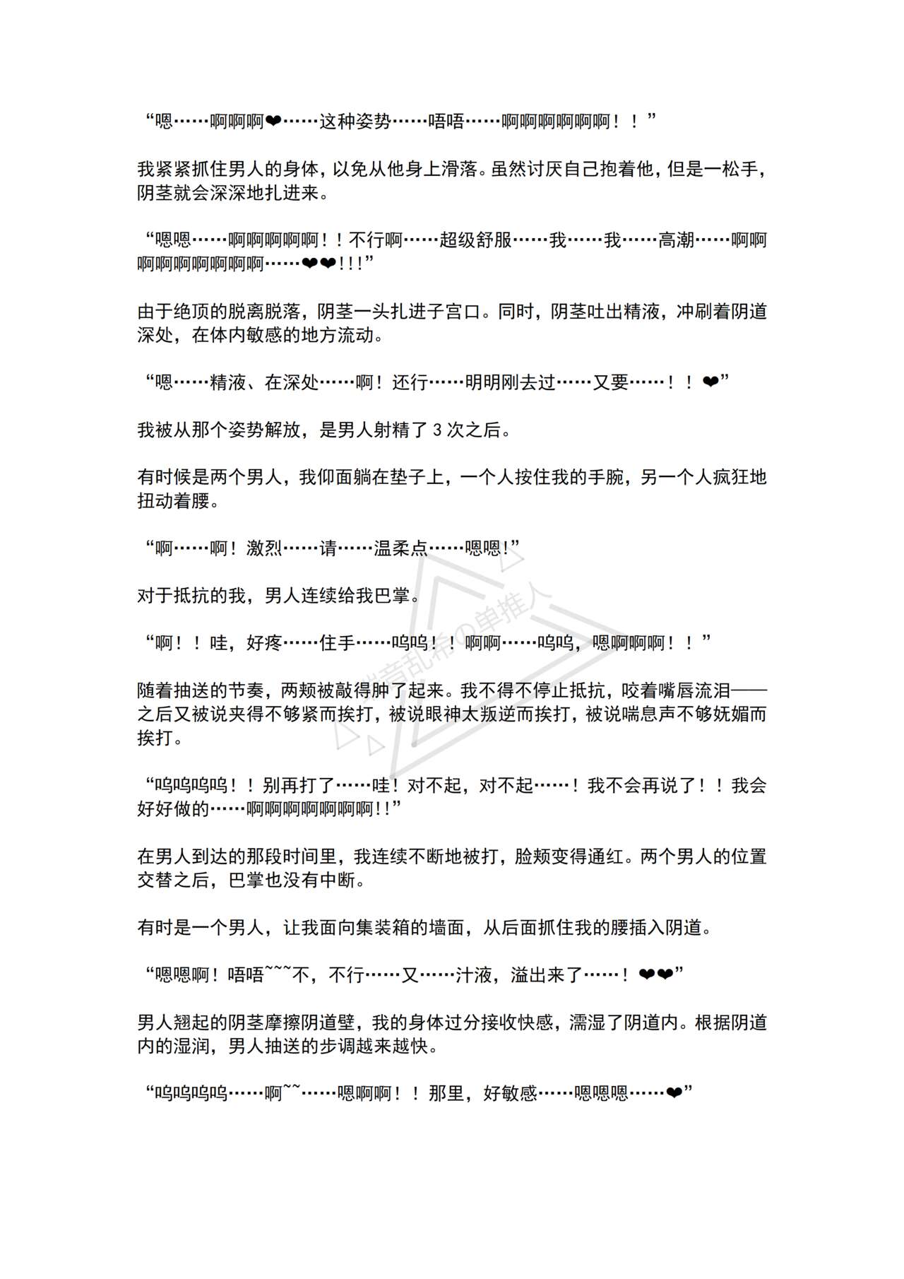 [No Future (Hashine Ranki, Ariuo)] Mahou Shoujo Prism Shirley 4 Mahoushoujo no Mirai ～Tatakai no Hateni Arumono～ [Chinese] [端音乱希の单推人个人汉化/AKwoL汉化组] imagen número 41