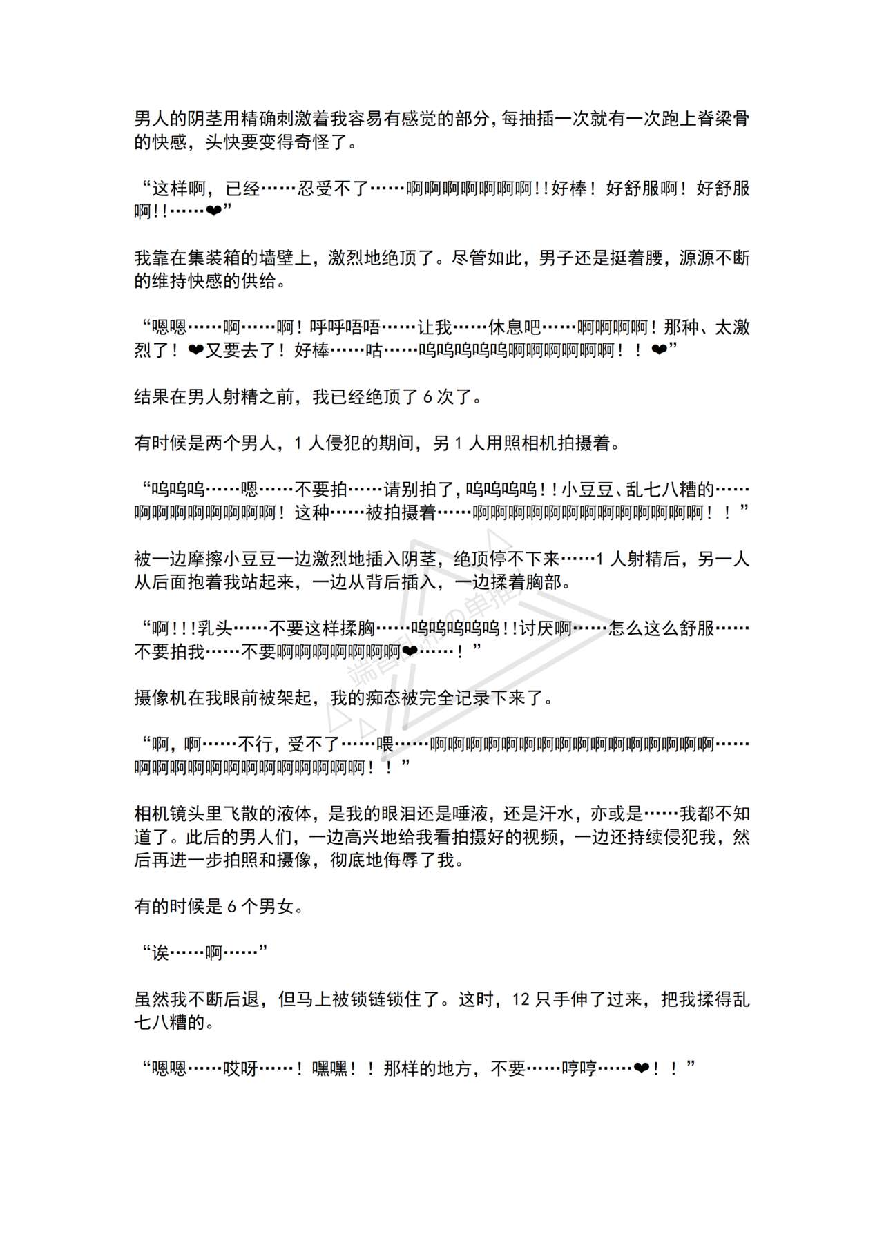 [No Future (Hashine Ranki, Ariuo)] Mahou Shoujo Prism Shirley 4 Mahoushoujo no Mirai ～Tatakai no Hateni Arumono～ [Chinese] [端音乱希の单推人个人汉化/AKwoL汉化组] imagen número 42