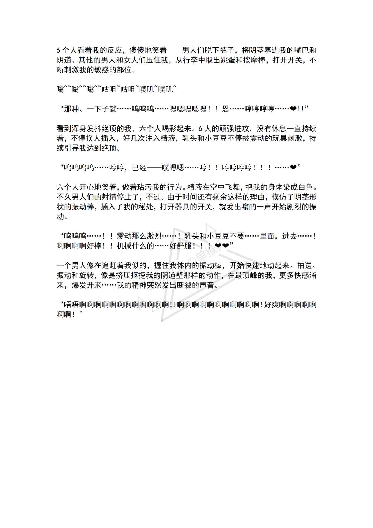 [No Future (Hashine Ranki, Ariuo)] Mahou Shoujo Prism Shirley 4 Mahoushoujo no Mirai ～Tatakai no Hateni Arumono～ [Chinese] [端音乱希の单推人个人汉化/AKwoL汉化组] imagen número 43