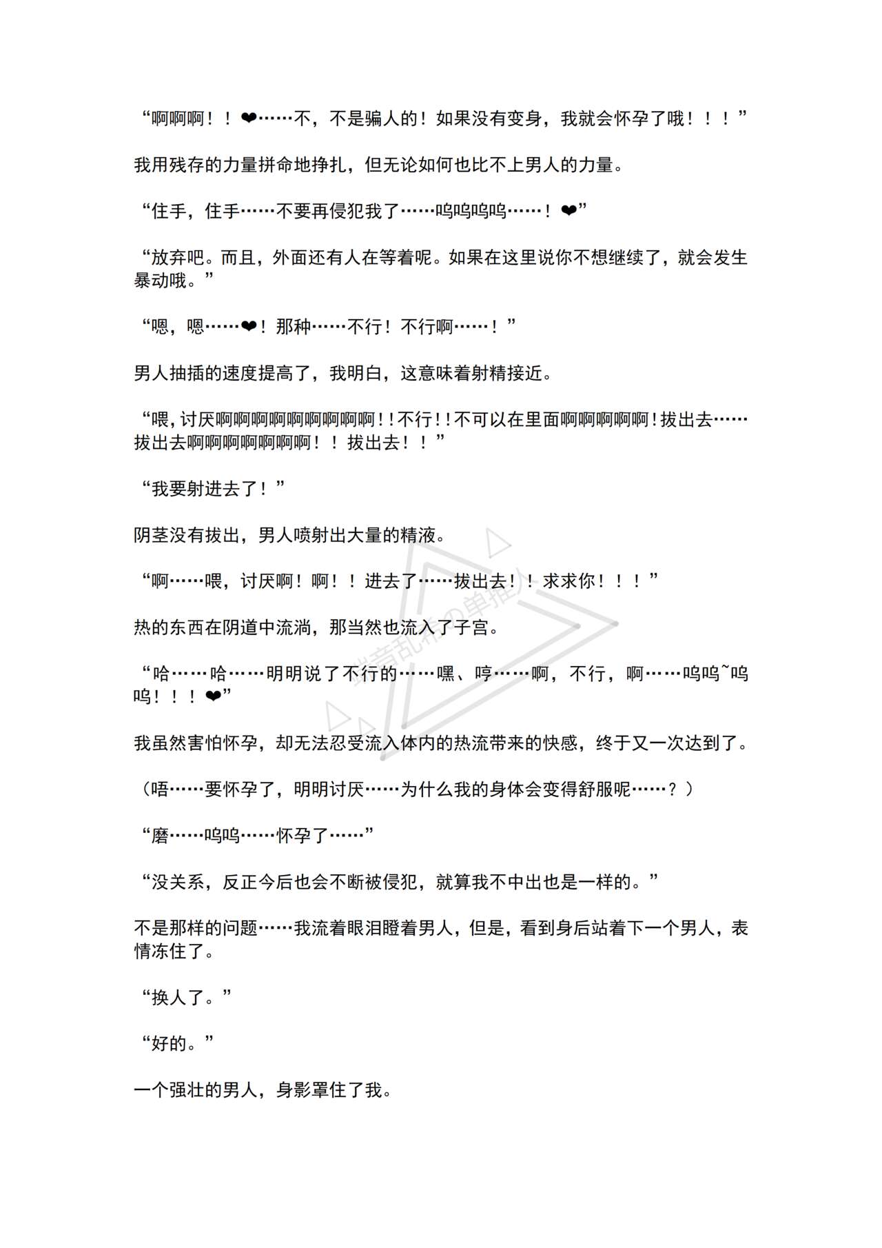 [No Future (Hashine Ranki, Ariuo)] Mahou Shoujo Prism Shirley 4 Mahoushoujo no Mirai ～Tatakai no Hateni Arumono～ [Chinese] [端音乱希の单推人个人汉化/AKwoL汉化组] imagen número 46