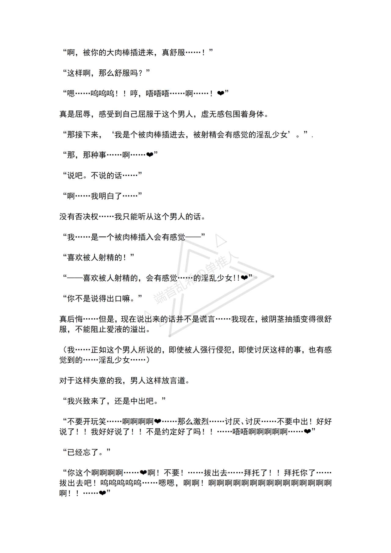 [No Future (Hashine Ranki, Ariuo)] Mahou Shoujo Prism Shirley 4 Mahoushoujo no Mirai ～Tatakai no Hateni Arumono～ [Chinese] [端音乱希の单推人个人汉化/AKwoL汉化组] imagen número 48