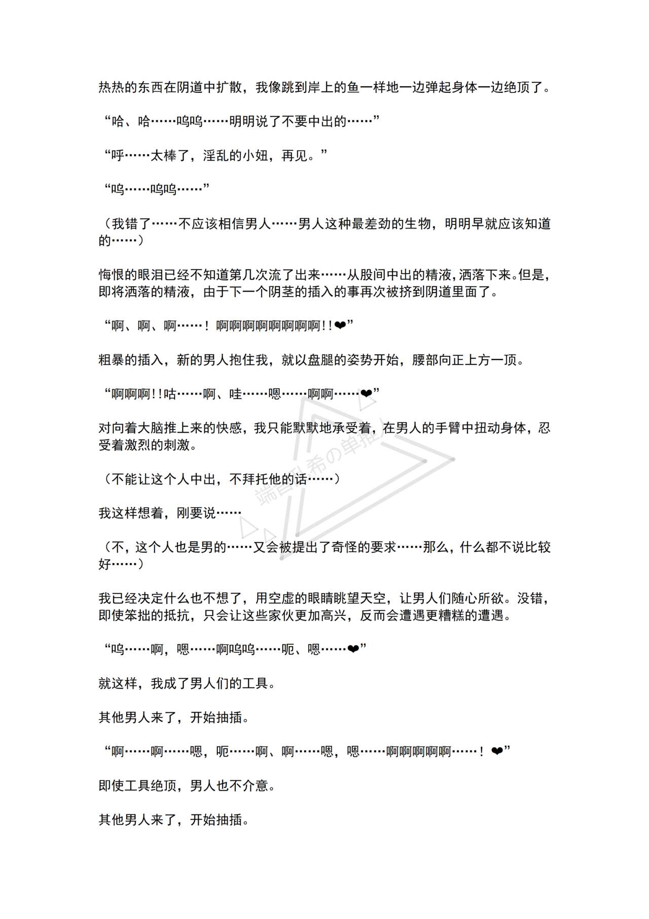 [No Future (Hashine Ranki, Ariuo)] Mahou Shoujo Prism Shirley 4 Mahoushoujo no Mirai ～Tatakai no Hateni Arumono～ [Chinese] [端音乱希の单推人个人汉化/AKwoL汉化组] imagen número 49