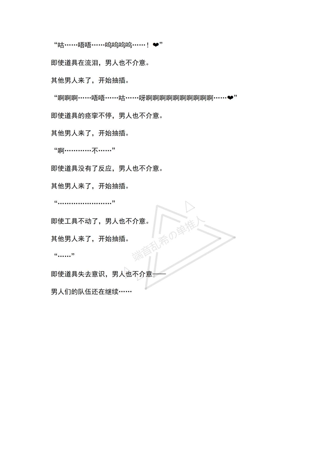 [No Future (Hashine Ranki, Ariuo)] Mahou Shoujo Prism Shirley 4 Mahoushoujo no Mirai ～Tatakai no Hateni Arumono～ [Chinese] [端音乱希の单推人个人汉化/AKwoL汉化组] imagen número 50