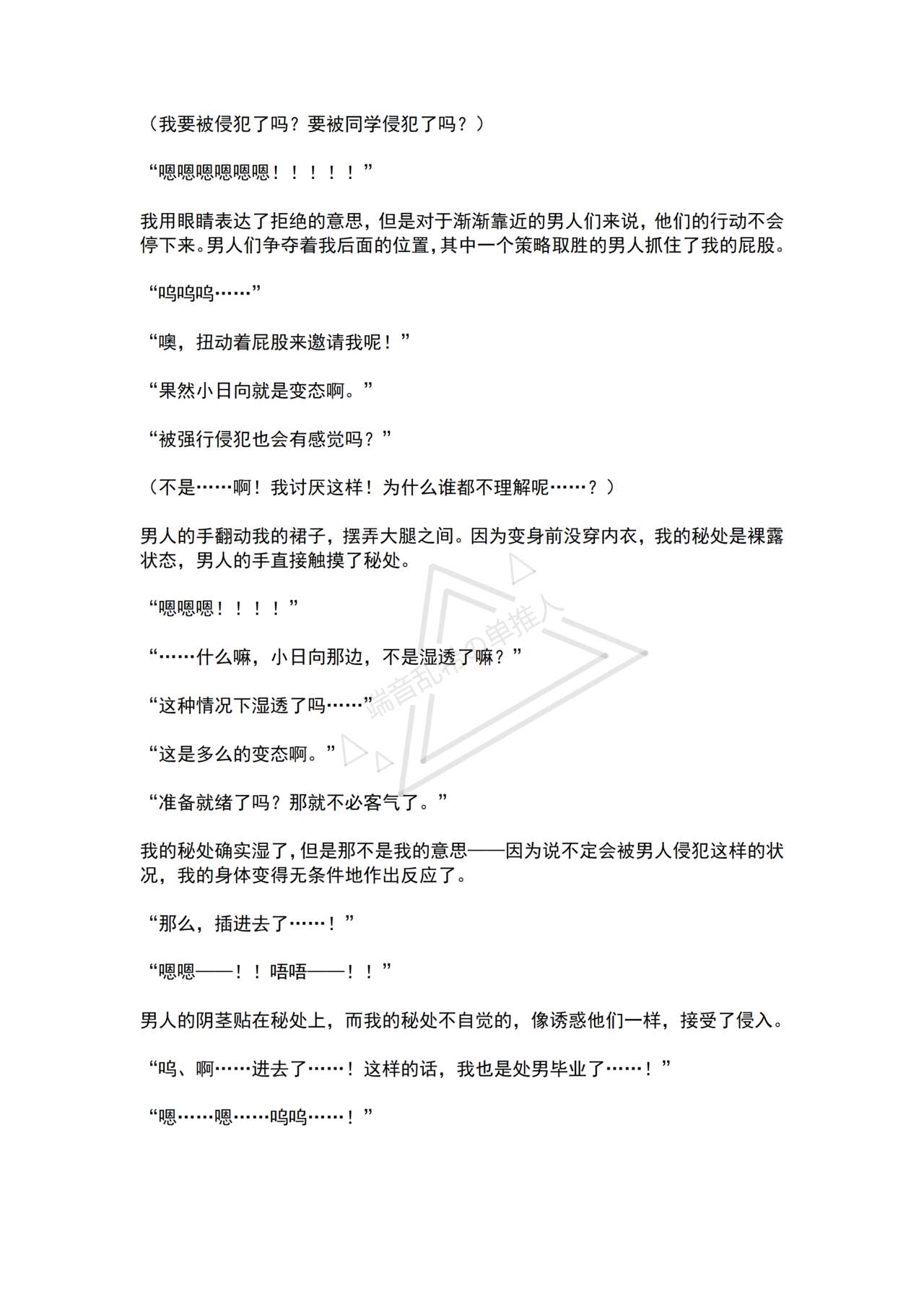 [No Future (Hashine Ranki, Ariuo)] Mahou Shoujo Prism Shirley 4 Mahoushoujo no Mirai ～Tatakai no Hateni Arumono～ [Chinese] [端音乱希の单推人个人汉化/AKwoL汉化组] imagen número 59