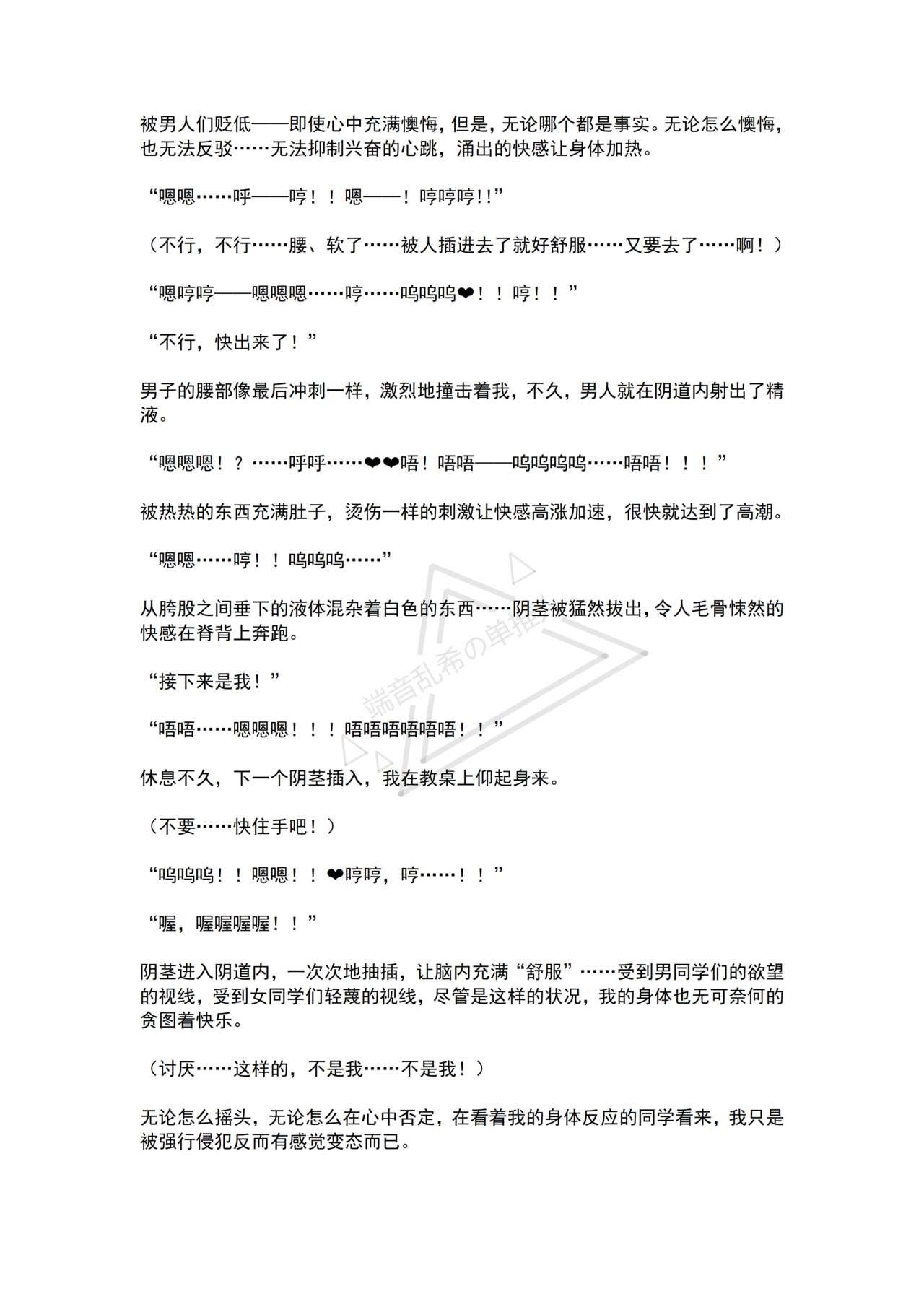 [No Future (Hashine Ranki, Ariuo)] Mahou Shoujo Prism Shirley 4 Mahoushoujo no Mirai ～Tatakai no Hateni Arumono～ [Chinese] [端音乱希の单推人个人汉化/AKwoL汉化组] imagen número 61