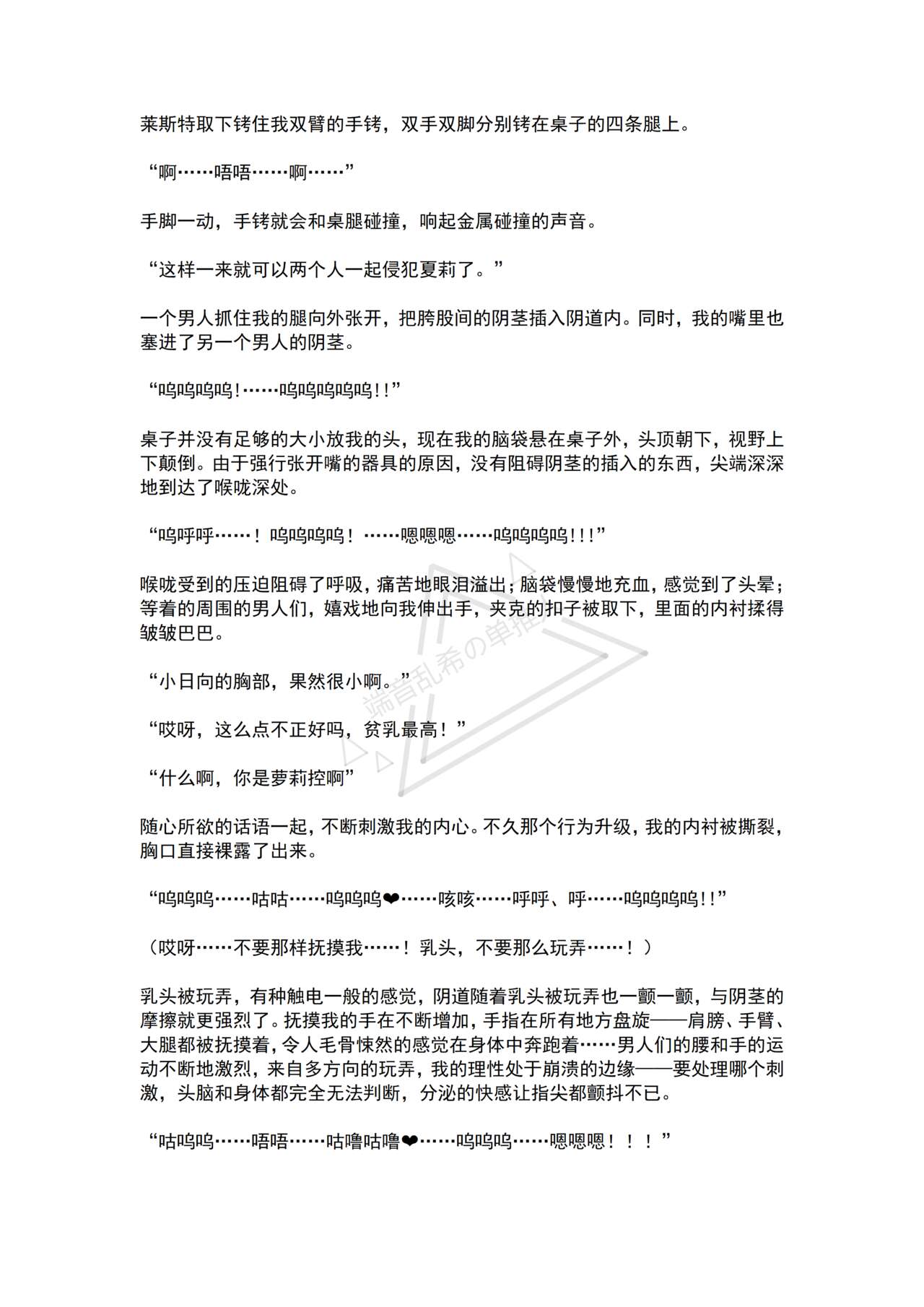 [No Future (Hashine Ranki, Ariuo)] Mahou Shoujo Prism Shirley 4 Mahoushoujo no Mirai ～Tatakai no Hateni Arumono～ [Chinese] [端音乱希の单推人个人汉化/AKwoL汉化组] imagen número 63