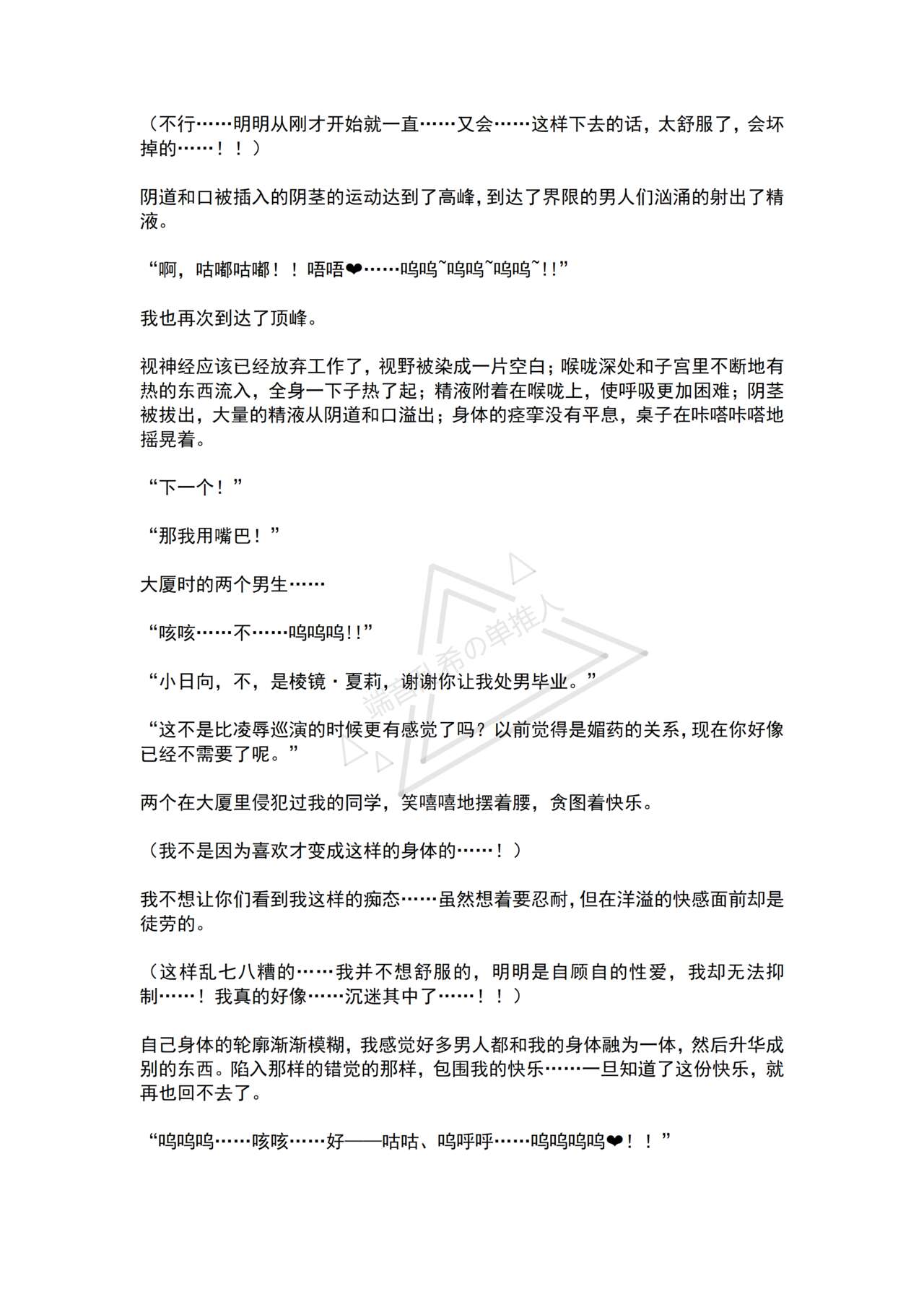 [No Future (Hashine Ranki, Ariuo)] Mahou Shoujo Prism Shirley 4 Mahoushoujo no Mirai ～Tatakai no Hateni Arumono～ [Chinese] [端音乱希の单推人个人汉化/AKwoL汉化组] imagen número 64