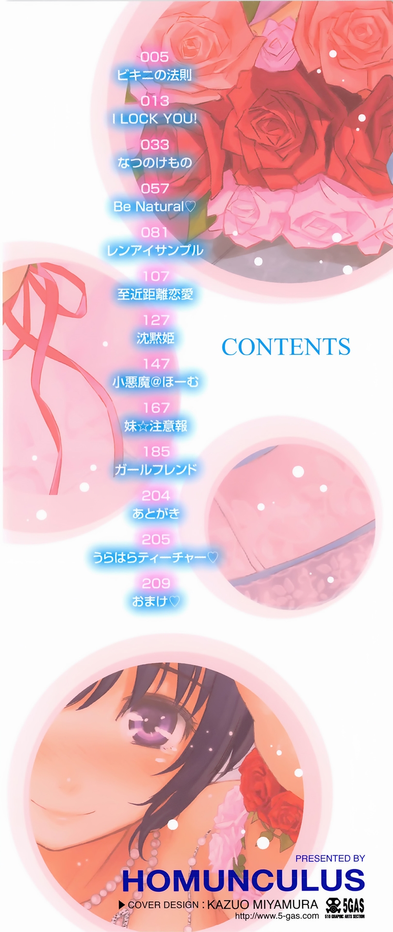 [Homunculus] Renai Sample [Spanish] [Digital] numero di immagine  4