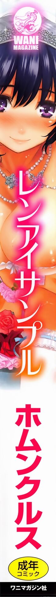 [Homunculus] Renai Sample [Spanish] [Digital] numero di immagine  5