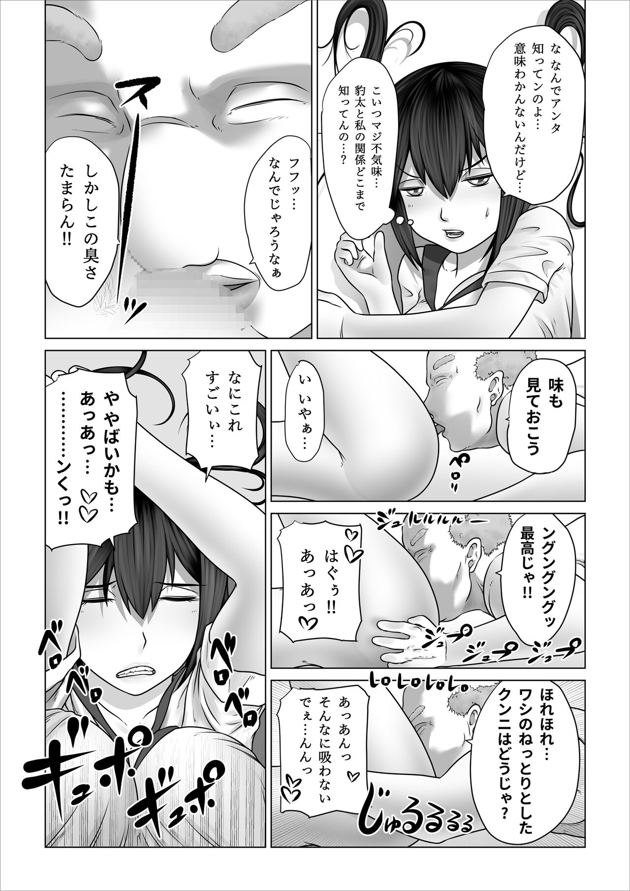 [Nopperi Usagi] Strange School ~Reika Netorare Hen~ image number 33