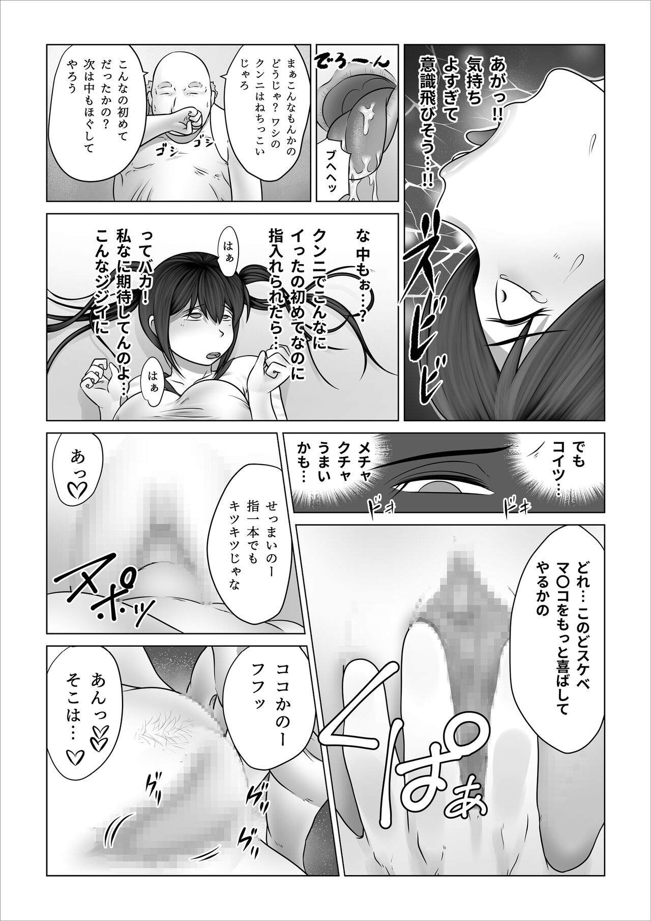 [Nopperi Usagi] Strange School ~Reika Netorare Hen~ image number 36