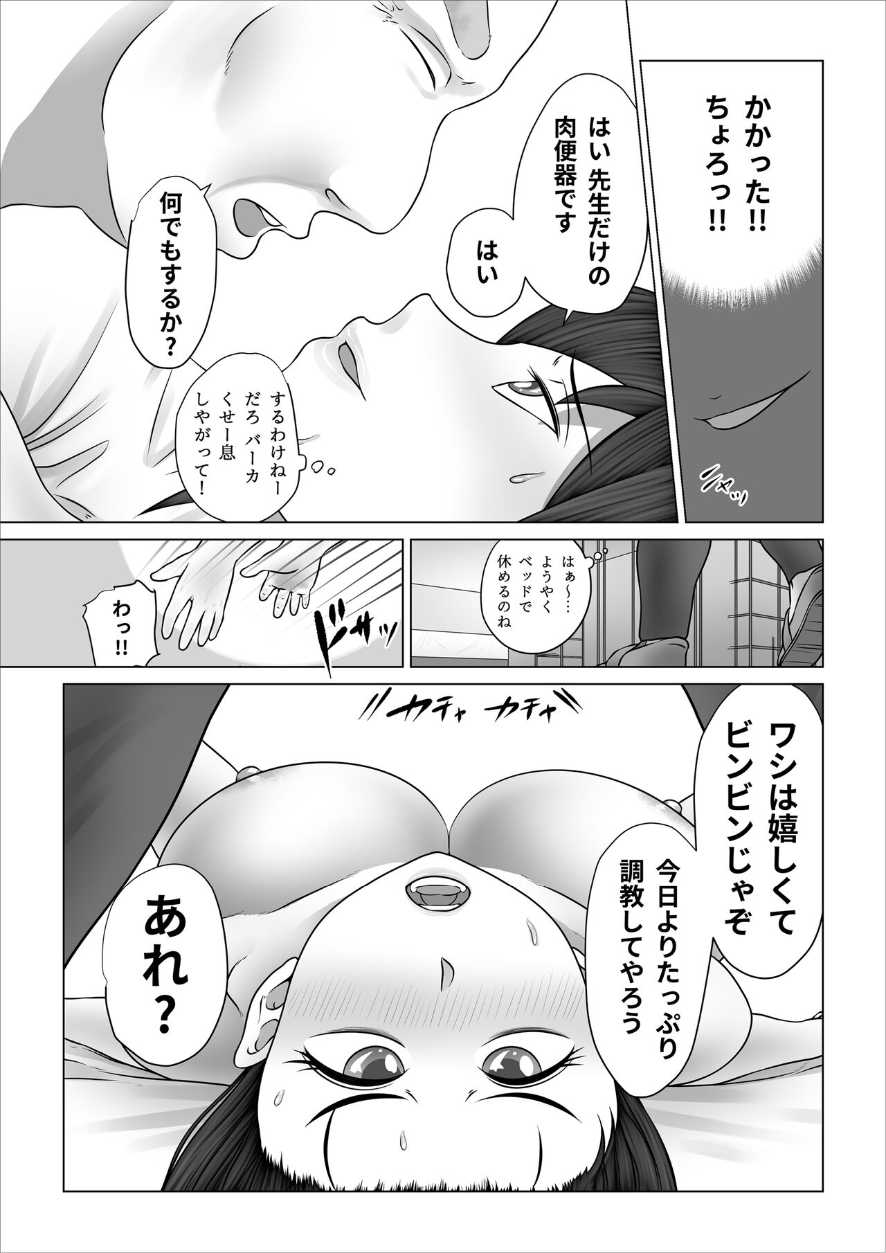 [Nopperi Usagi] Strange School ~Reika Netorare Hen~ image number 70