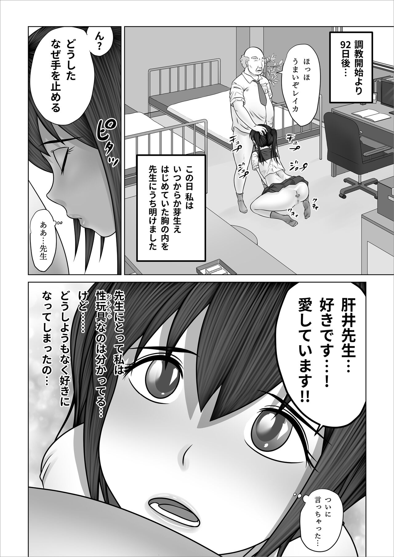 [Nopperi Usagi] Strange School ~Reika Netorare Hen~ image number 92