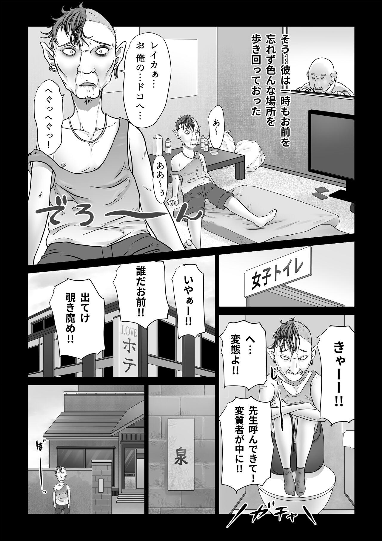 [Nopperi Usagi] Strange School ~Reika Netorare Hen~ image number 97