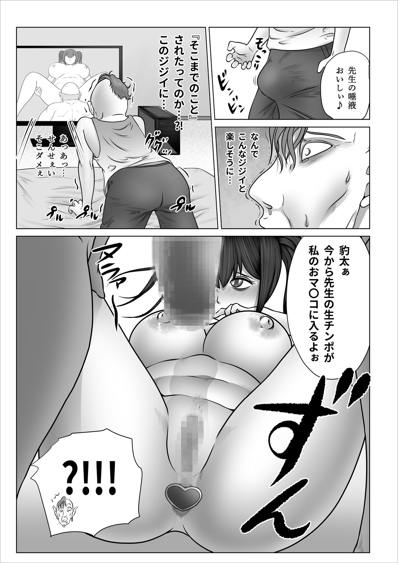 [Nopperi Usagi] Strange School ~Reika Netorare Hen~ image number 104