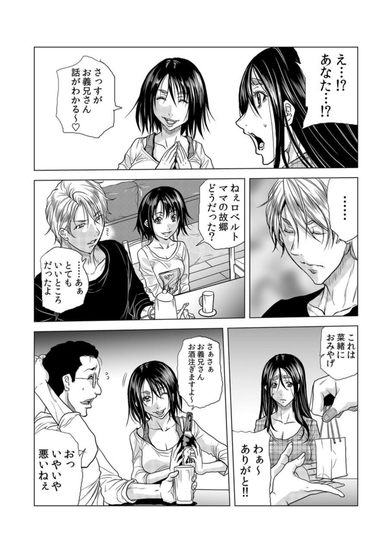 [Tachibana Naoki] Mama-san, Yobai Wa OK Desu Ka?~ Zetsurin Gaikoku Hito No Gokubuto Chi ● Po Ni Nando Mo Iki Aegu VOL19 numero di immagine  4