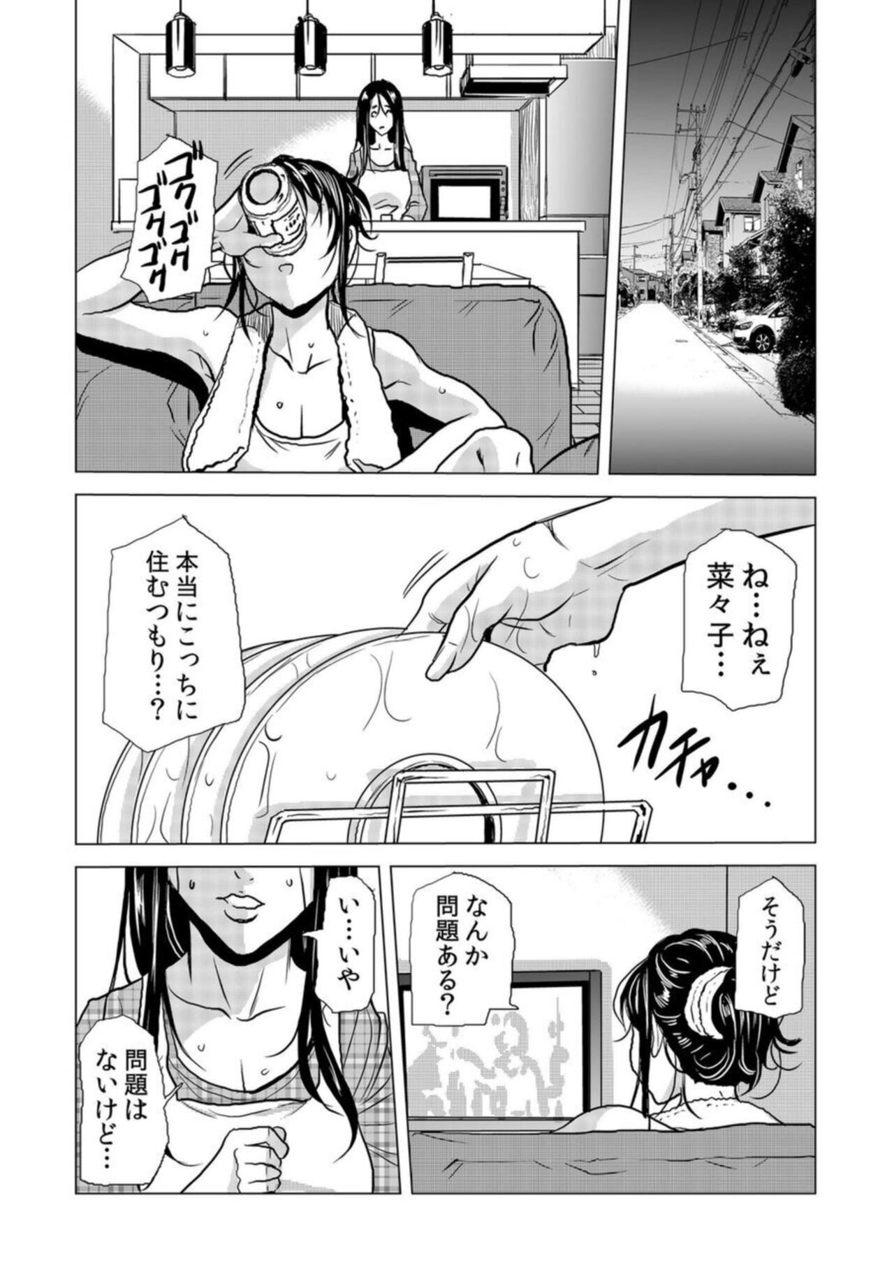 [Tachibana Naoki] Mama-san, Yobai Wa OK Desu Ka?~ Zetsurin Gaikoku Hito No Gokubuto Chi ● Po Ni Nando Mo Iki Aegu VOL19 numero di immagine  6