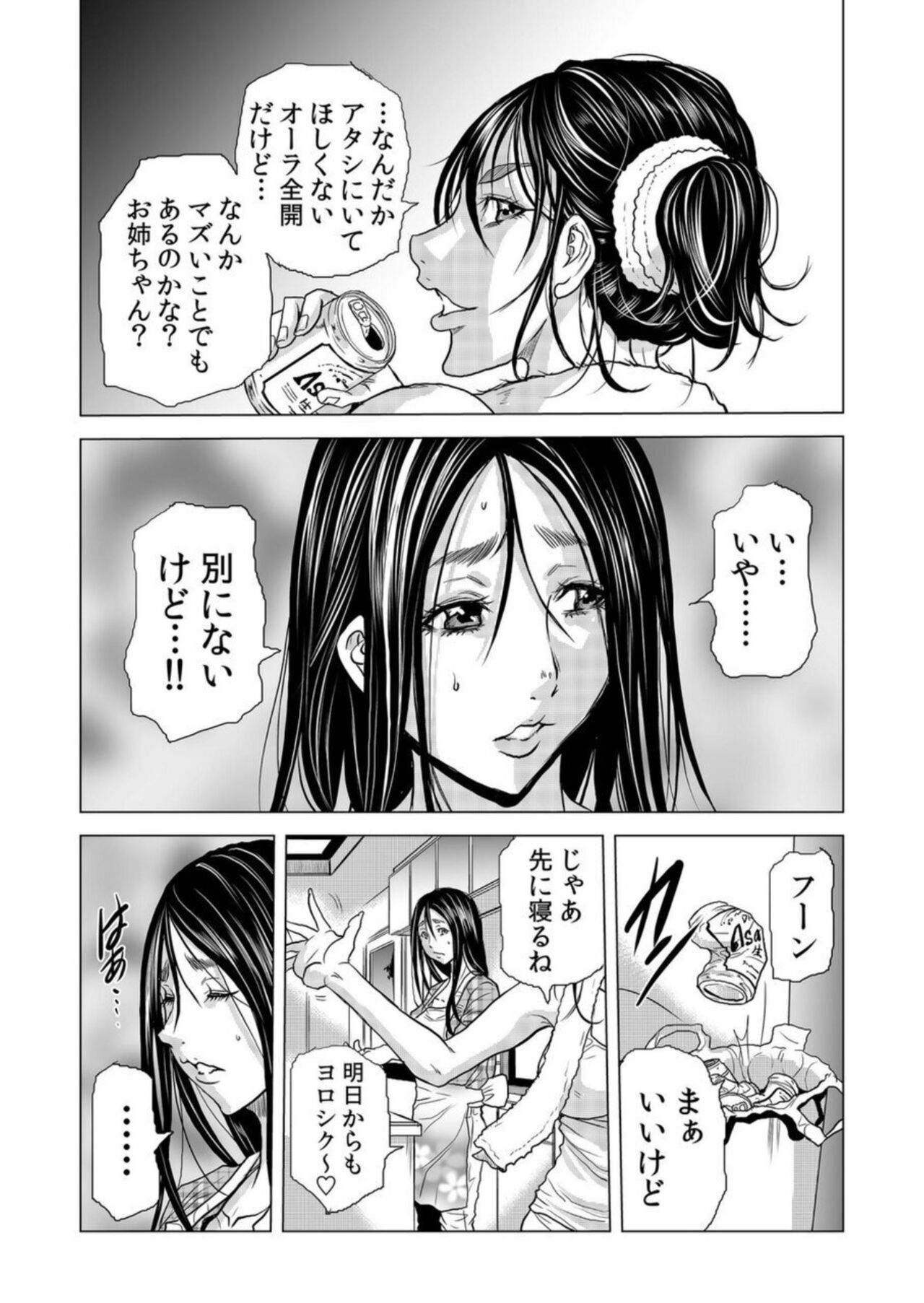 [Tachibana Naoki] Mama-san, Yobai Wa OK Desu Ka?~ Zetsurin Gaikoku Hito No Gokubuto Chi ● Po Ni Nando Mo Iki Aegu VOL19 numero di immagine  7
