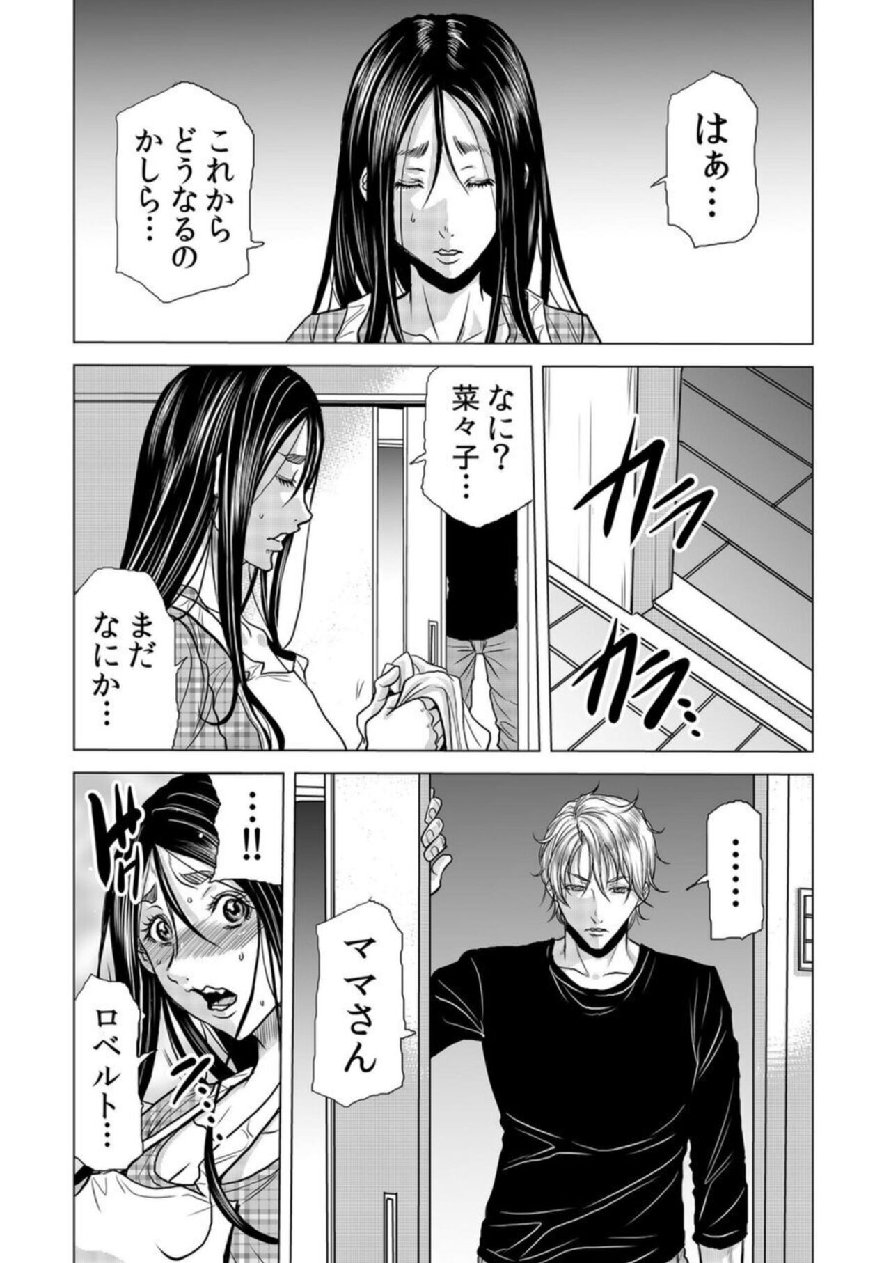 [Tachibana Naoki] Mama-san, Yobai Wa OK Desu Ka?~ Zetsurin Gaikoku Hito No Gokubuto Chi ● Po Ni Nando Mo Iki Aegu VOL19 numero di immagine  8