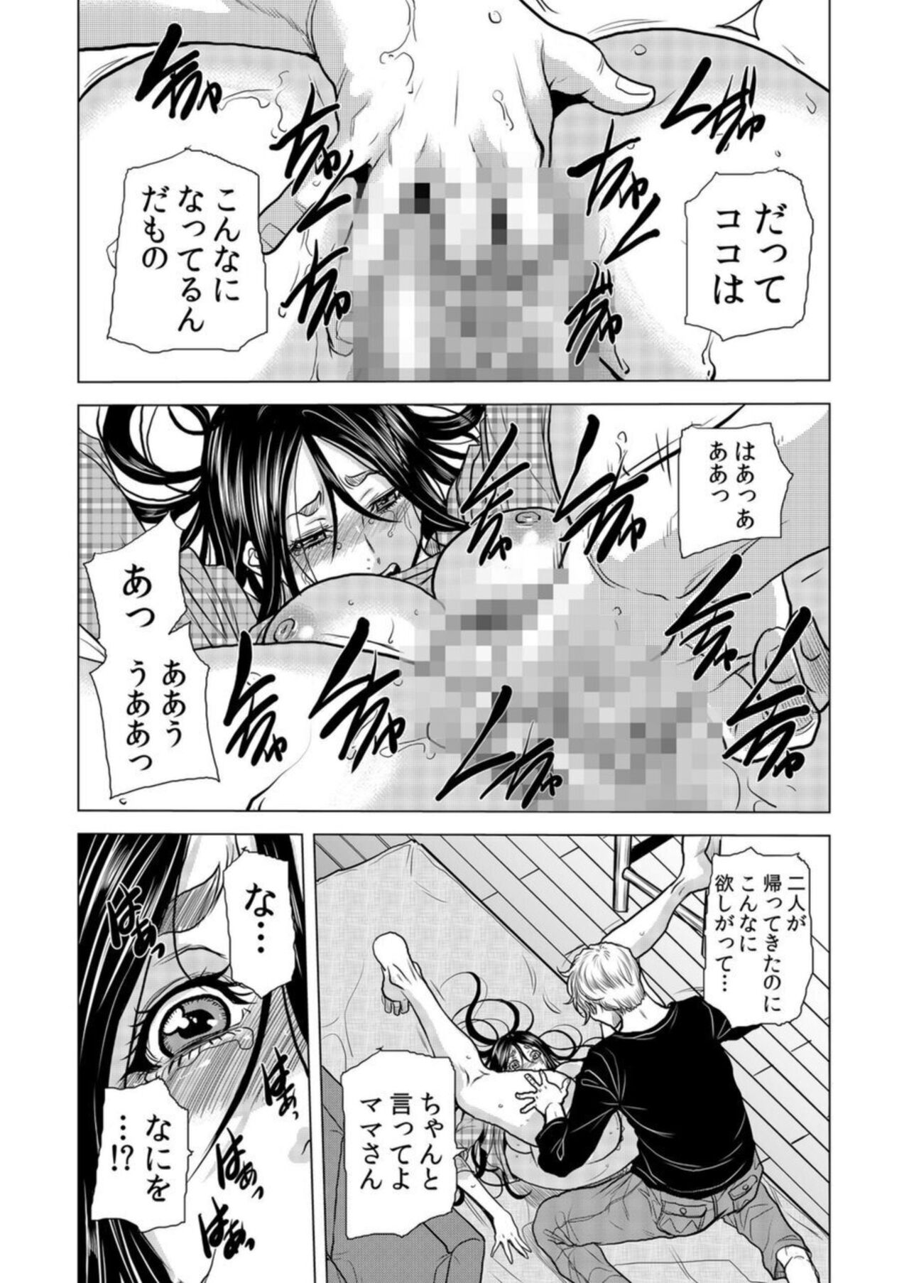 [Tachibana Naoki] Mama-san, Yobai Wa OK Desu Ka?~ Zetsurin Gaikoku Hito No Gokubuto Chi ● Po Ni Nando Mo Iki Aegu VOL19 numero di immagine  10