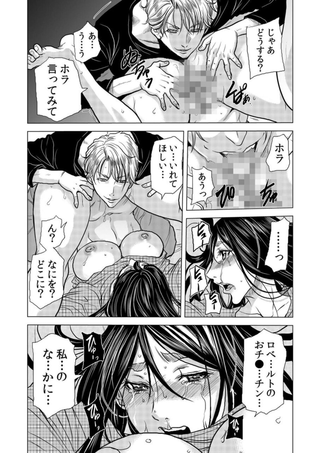 [Tachibana Naoki] Mama-san, Yobai Wa OK Desu Ka?~ Zetsurin Gaikoku Hito No Gokubuto Chi ● Po Ni Nando Mo Iki Aegu VOL19 numero di immagine  12