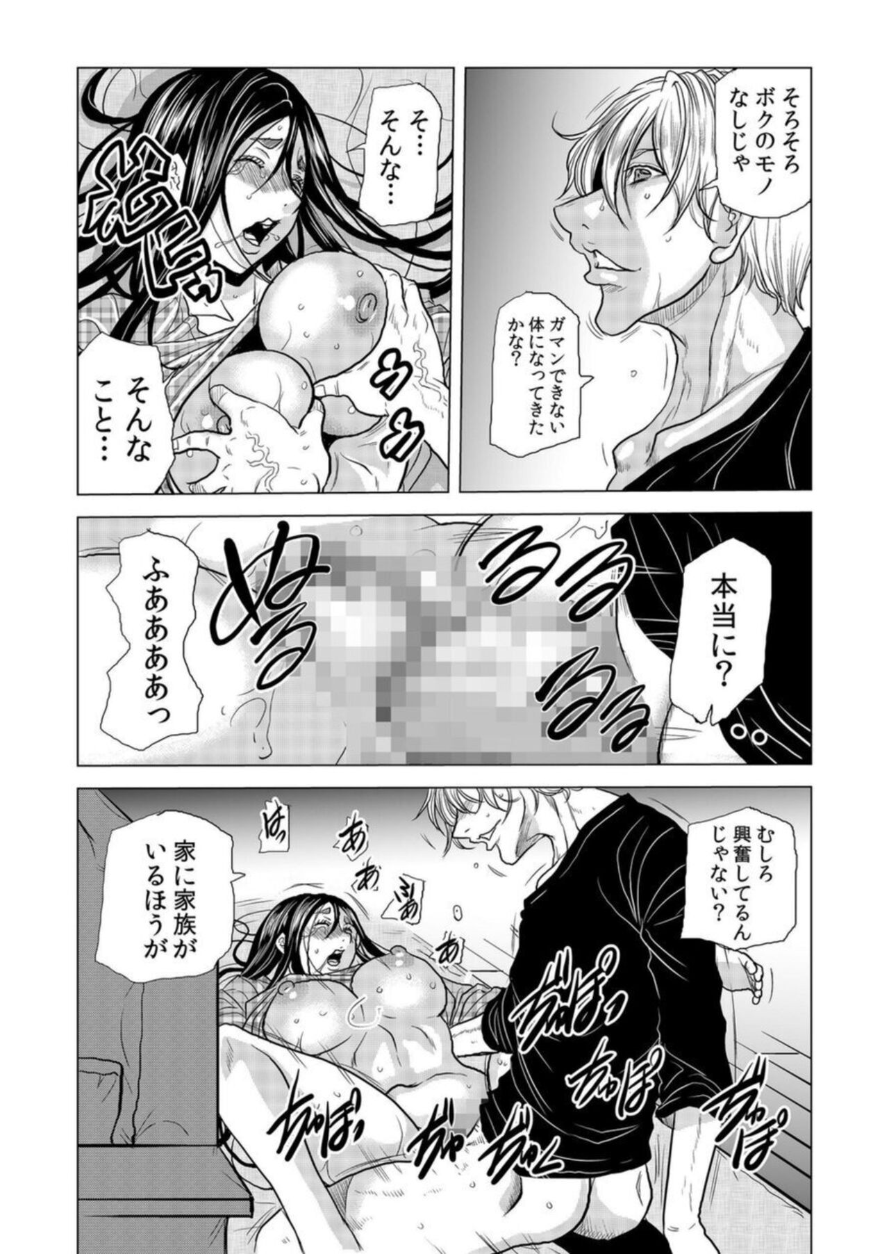 [Tachibana Naoki] Mama-san, Yobai Wa OK Desu Ka?~ Zetsurin Gaikoku Hito No Gokubuto Chi ● Po Ni Nando Mo Iki Aegu VOL19 numero di immagine  15