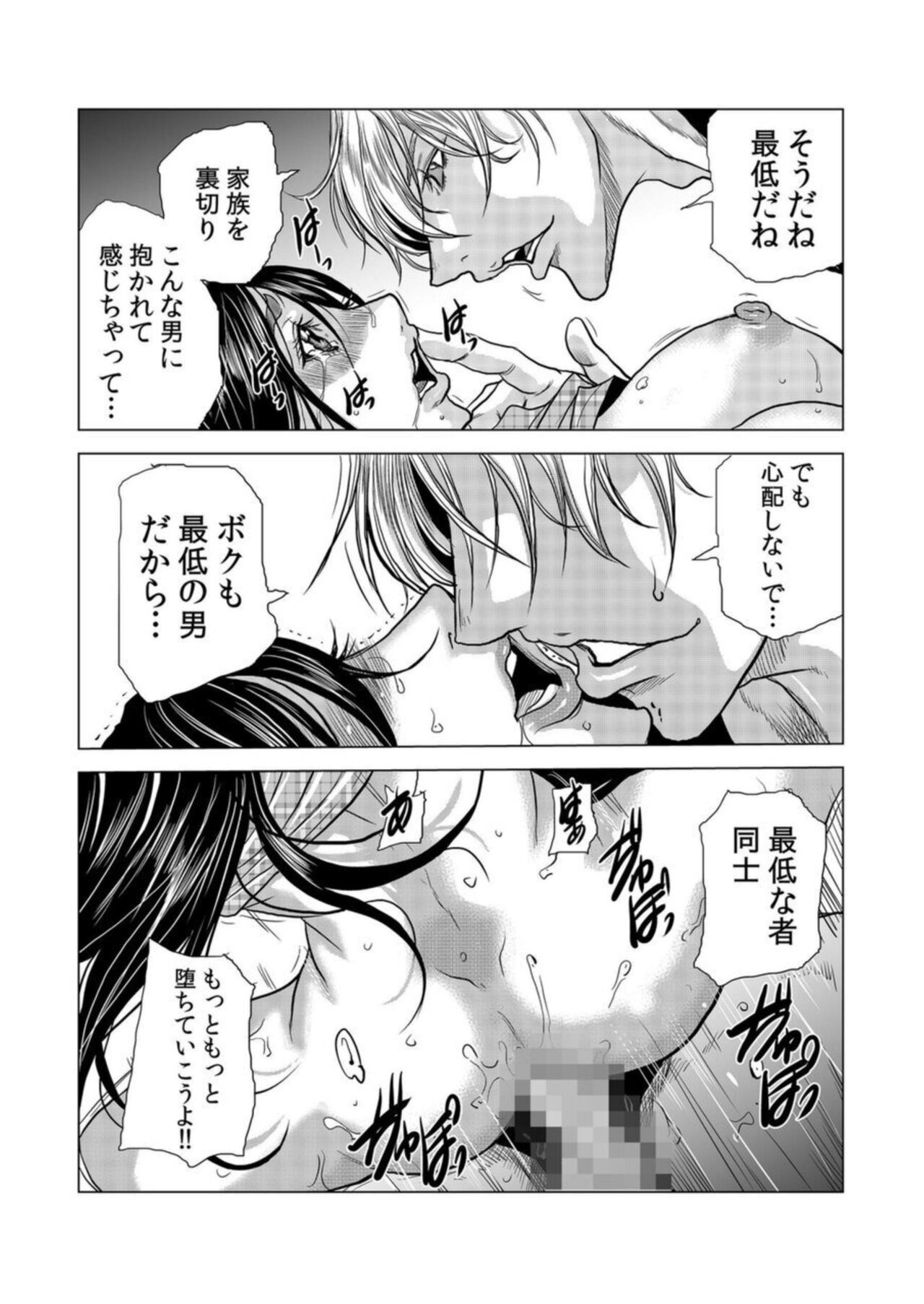 [Tachibana Naoki] Mama-san, Yobai Wa OK Desu Ka?~ Zetsurin Gaikoku Hito No Gokubuto Chi ● Po Ni Nando Mo Iki Aegu VOL19 numero di immagine  19